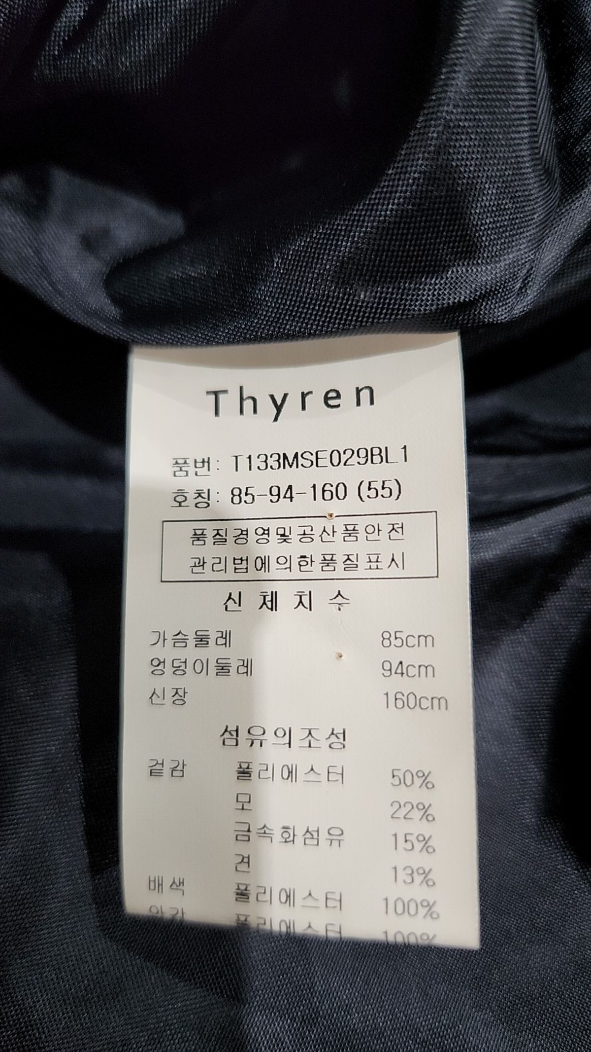 티렌(THYREN) 미니 원피스 S