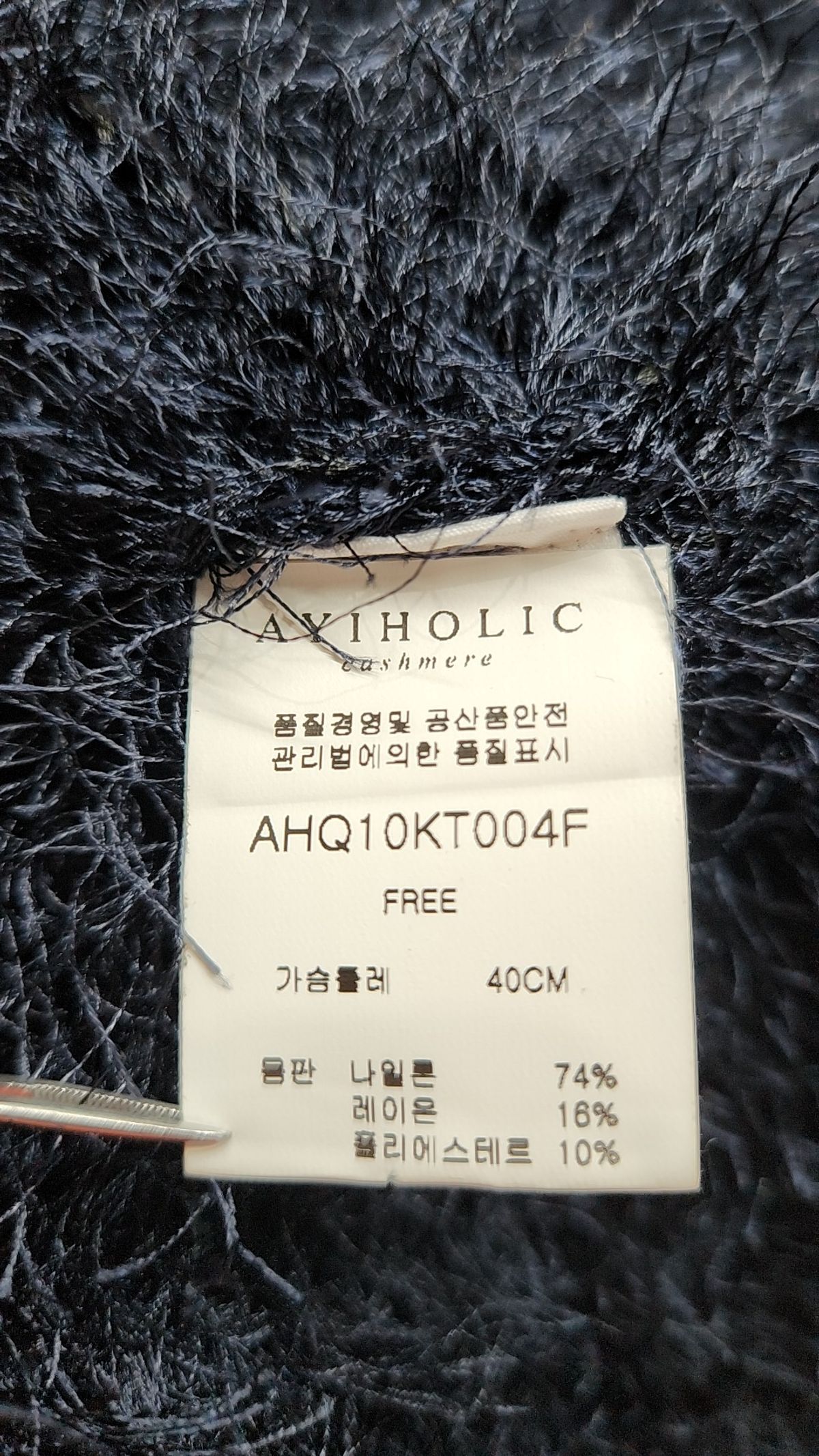 아이홀릭 캐시미어(AYIHOLIC CASHMERE) 니트/스웨터 FREE