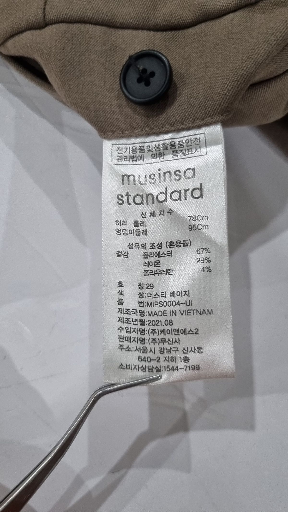 무신사 스탠다드(MUSINSA STANDARD) 슈트 팬츠/슬랙스 29