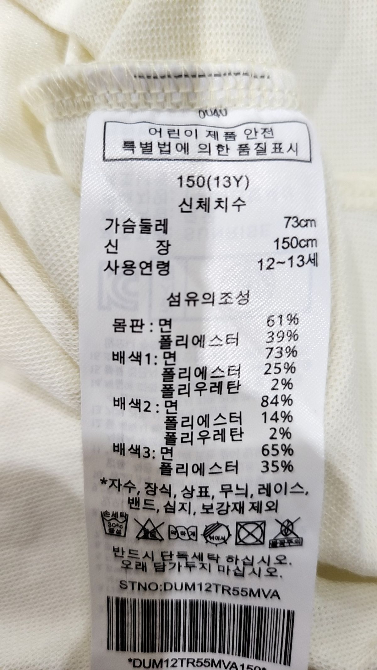 닥스키즈(DAKS KIDS) 반소매 티셔츠 150