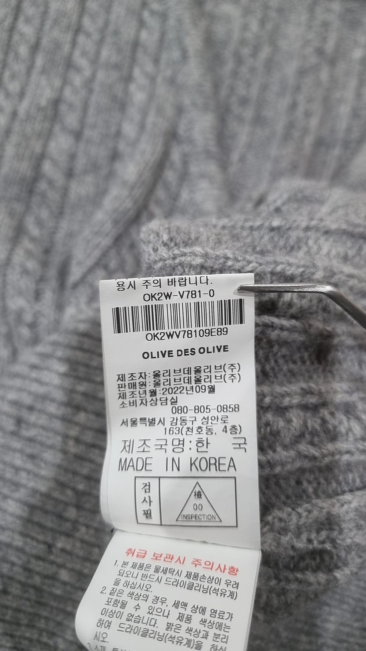 올리브 데 올리브(OLIVE DES OLIVE) 베스트 89
