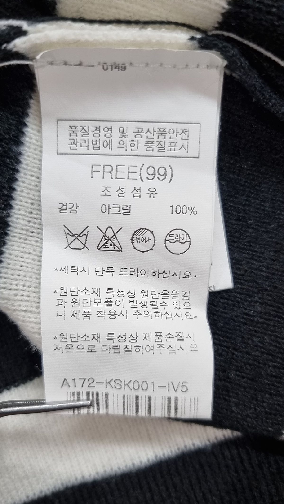 나이스클랍(NICECLAUP) 니트/스웨터 FREE