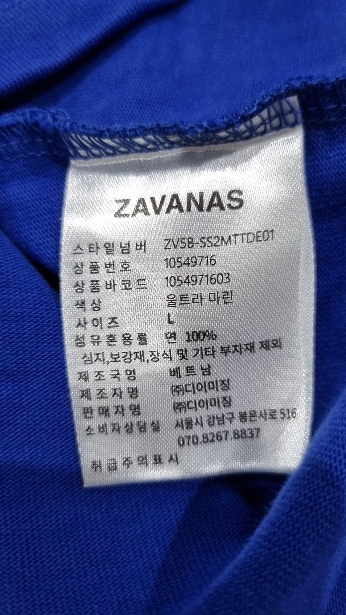 자바나스(ZAVANAS) 반소매 티셔츠 L