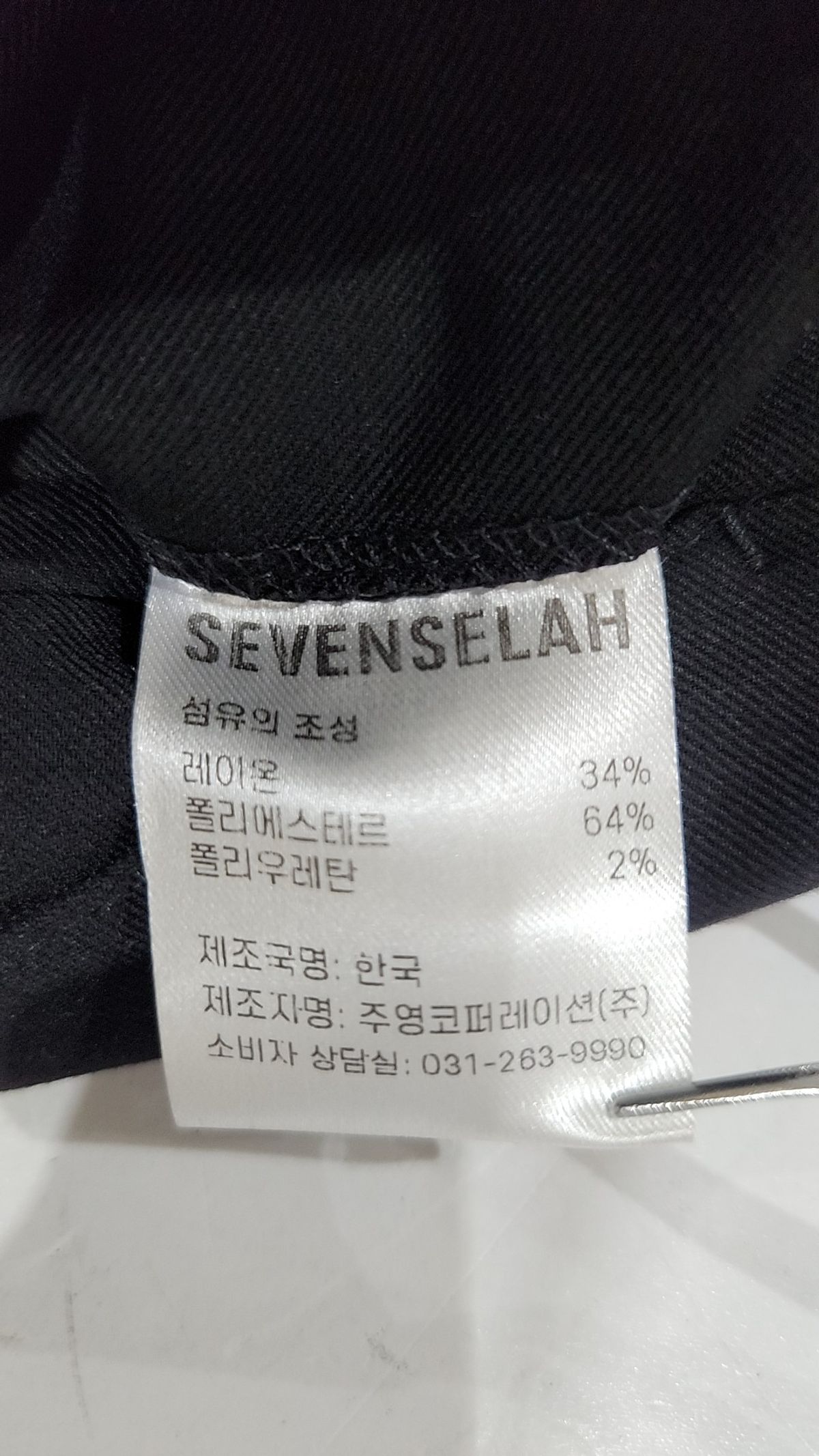 세븐셀라(SEVENSELAH) 조거 팬츠 30