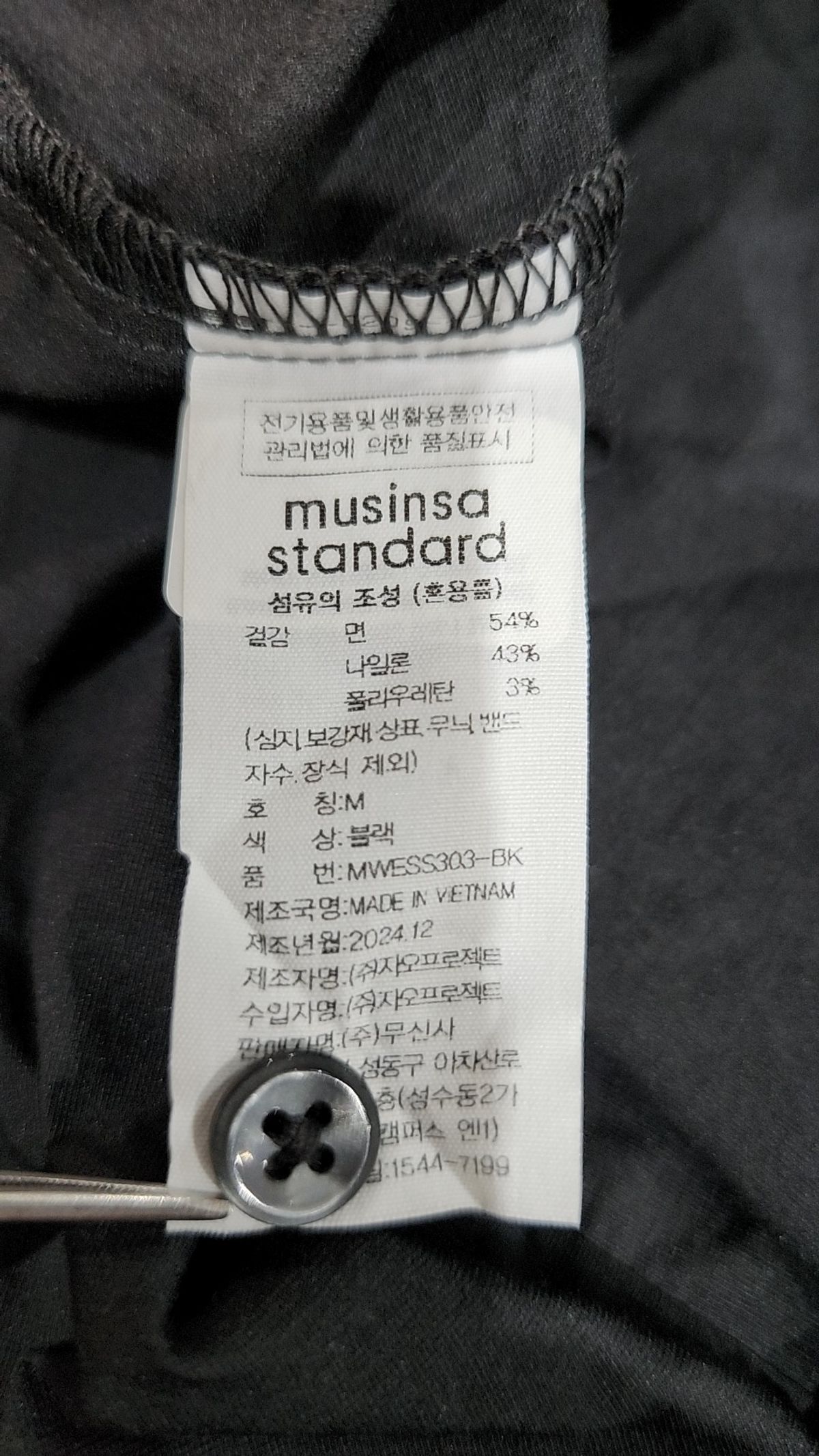 무신사 스탠다드(MUSINSA STANDARD) 캐주얼 셔츠 M