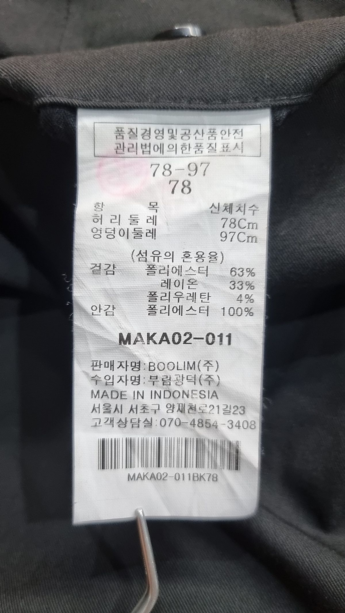 맨인슈트(MANITSUIT) 슈트 팬츠/슬랙스 78