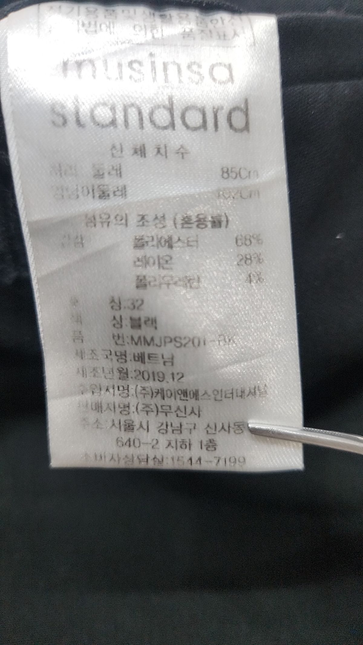 무신사 스탠다드(MUSINSA STANDARD) 라이트웨이트 테이퍼드 히든 밴딩 크롭 슬랙스 [블랙] 32