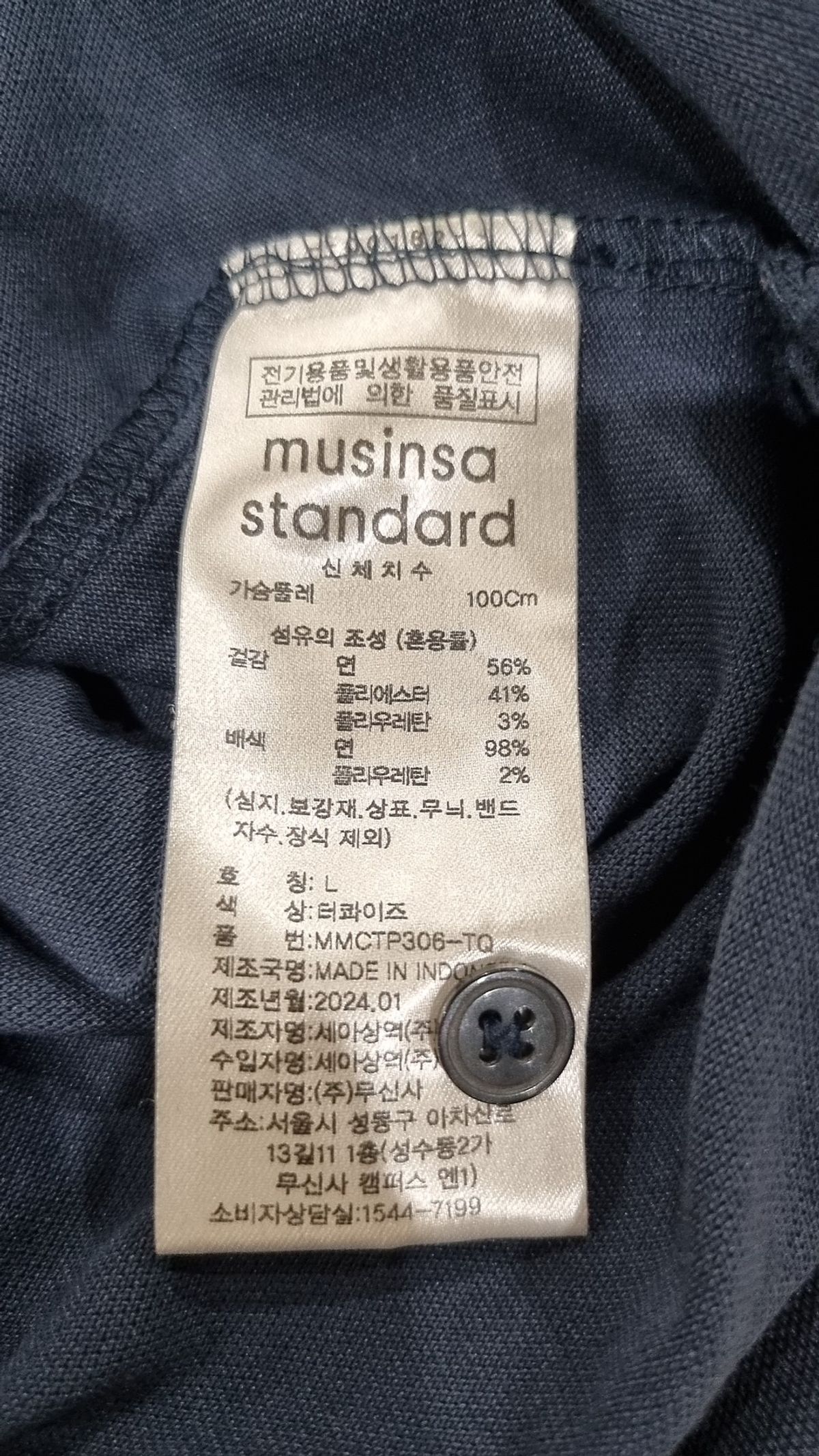 무신사 스탠다드(MUSINSA STANDARD) 피케/카라 티셔츠 L