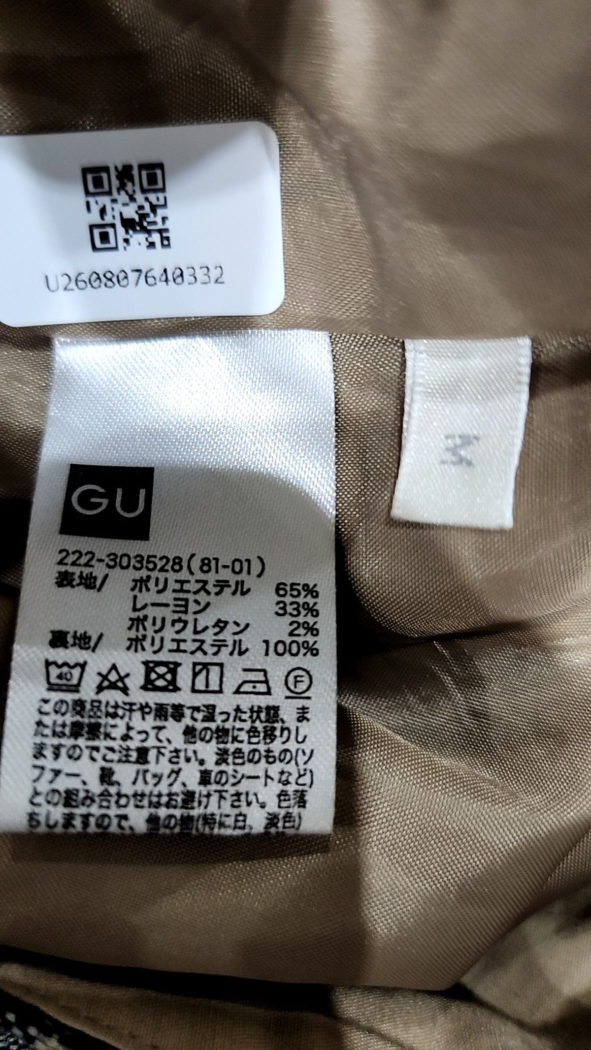 지유(GU) 미디스커트 M