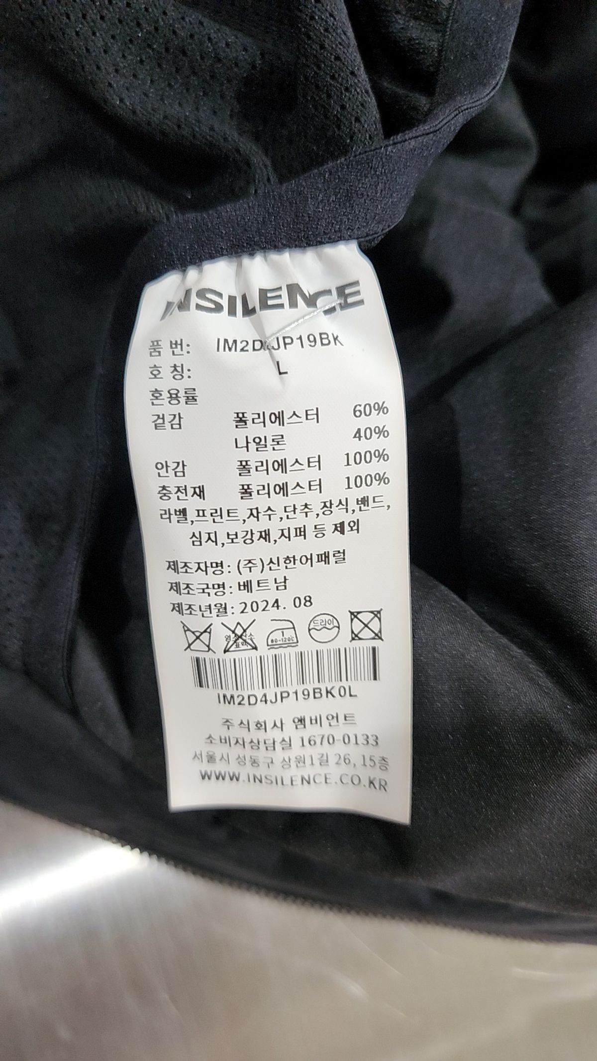 인사일런스(INSILENCE) 콜드웨더 아미 파카 BLACK L