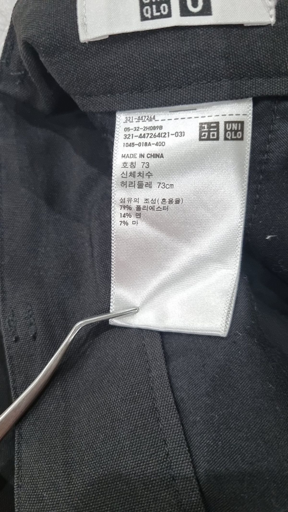 유니클로(UNIQLO) 코튼 팬츠 73