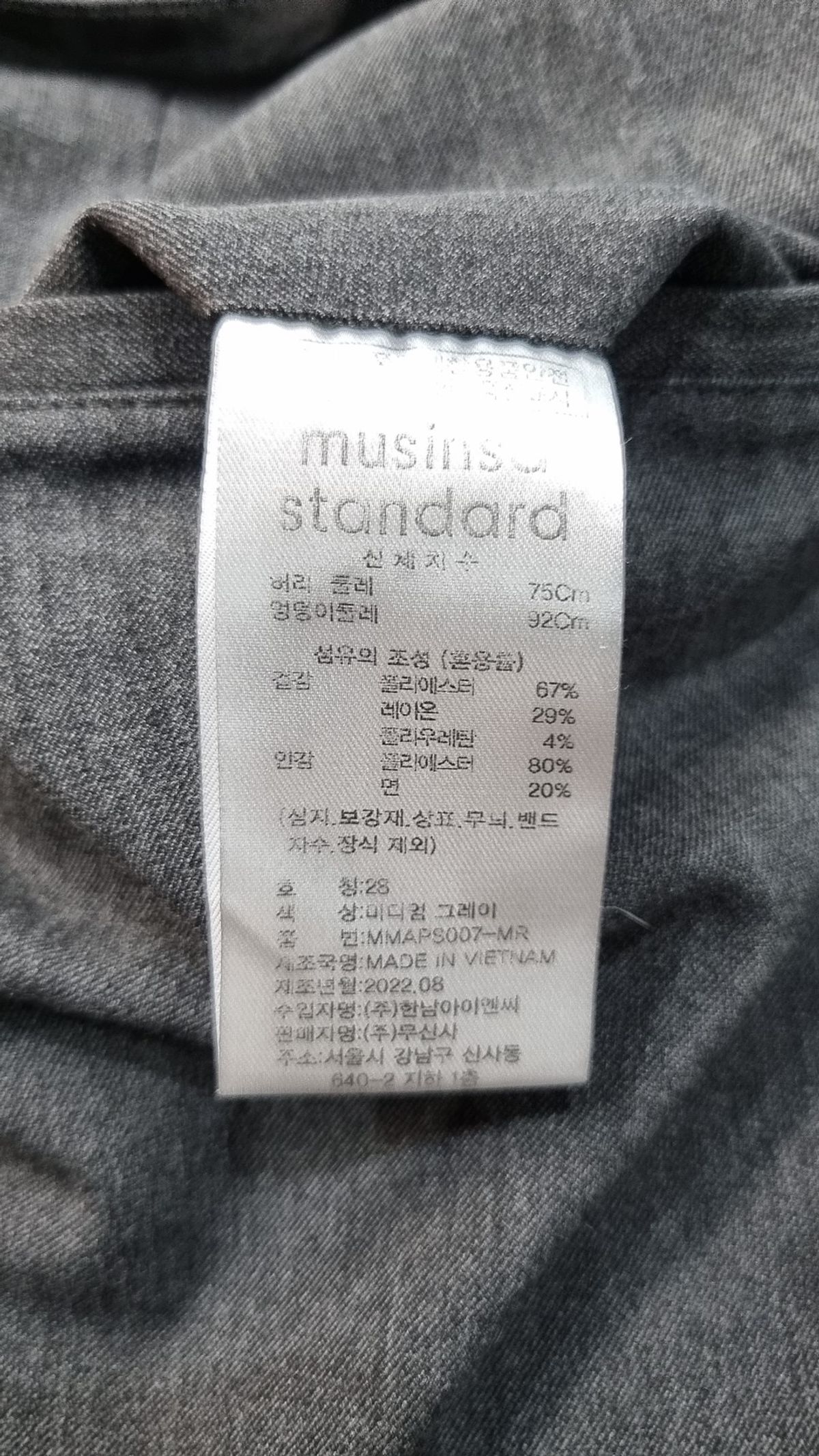 무신사 스탠다드(MUSINSA STANDARD) 슈트 팬츠/슬랙스 28