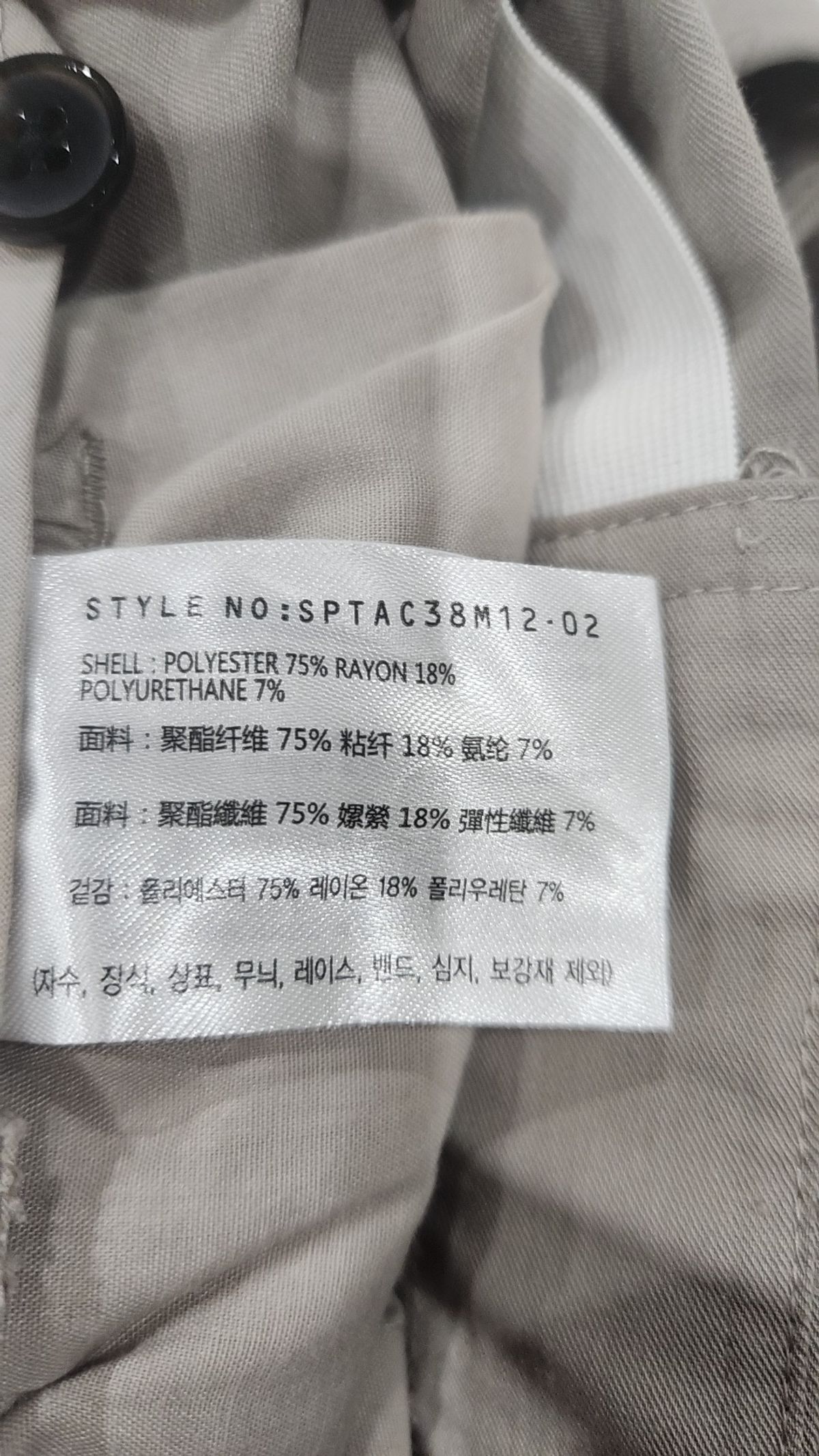 스파오(SPAO) 코튼 팬츠 74