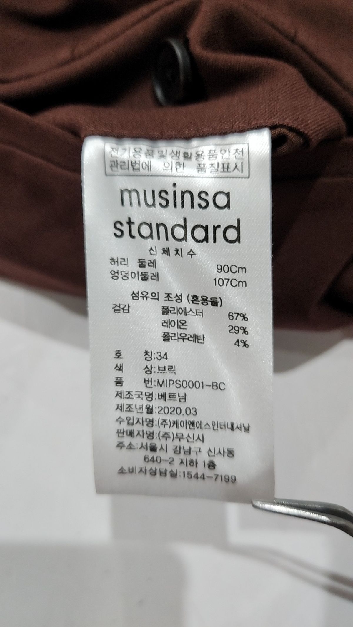 무신사 스탠다드(MUSINSA STANDARD) 슈트 팬츠/슬랙스 34