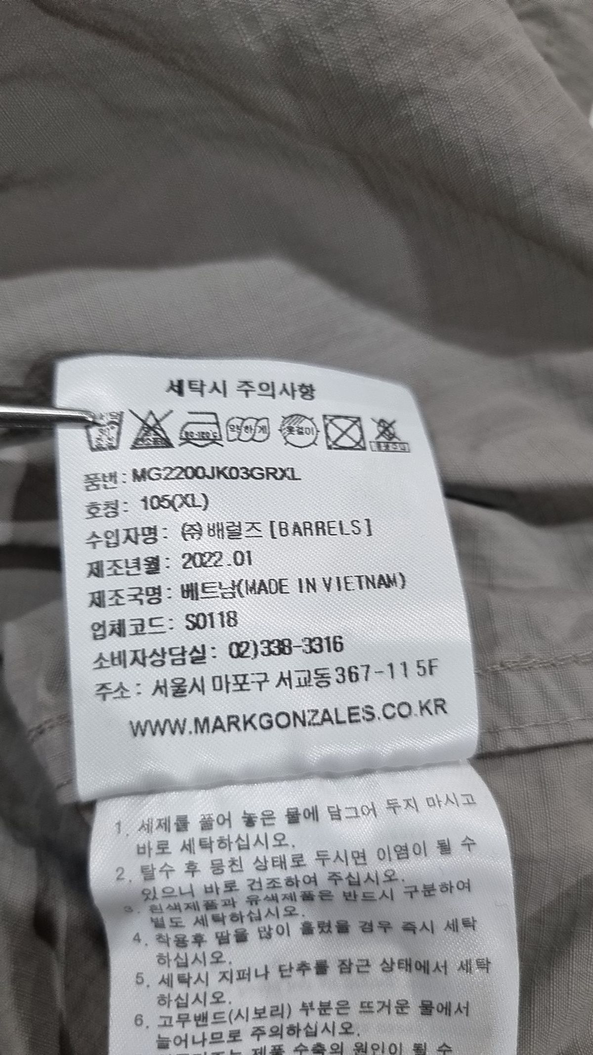 마크곤잘레스(MARK GONZALES) 아노락 재킷 XL