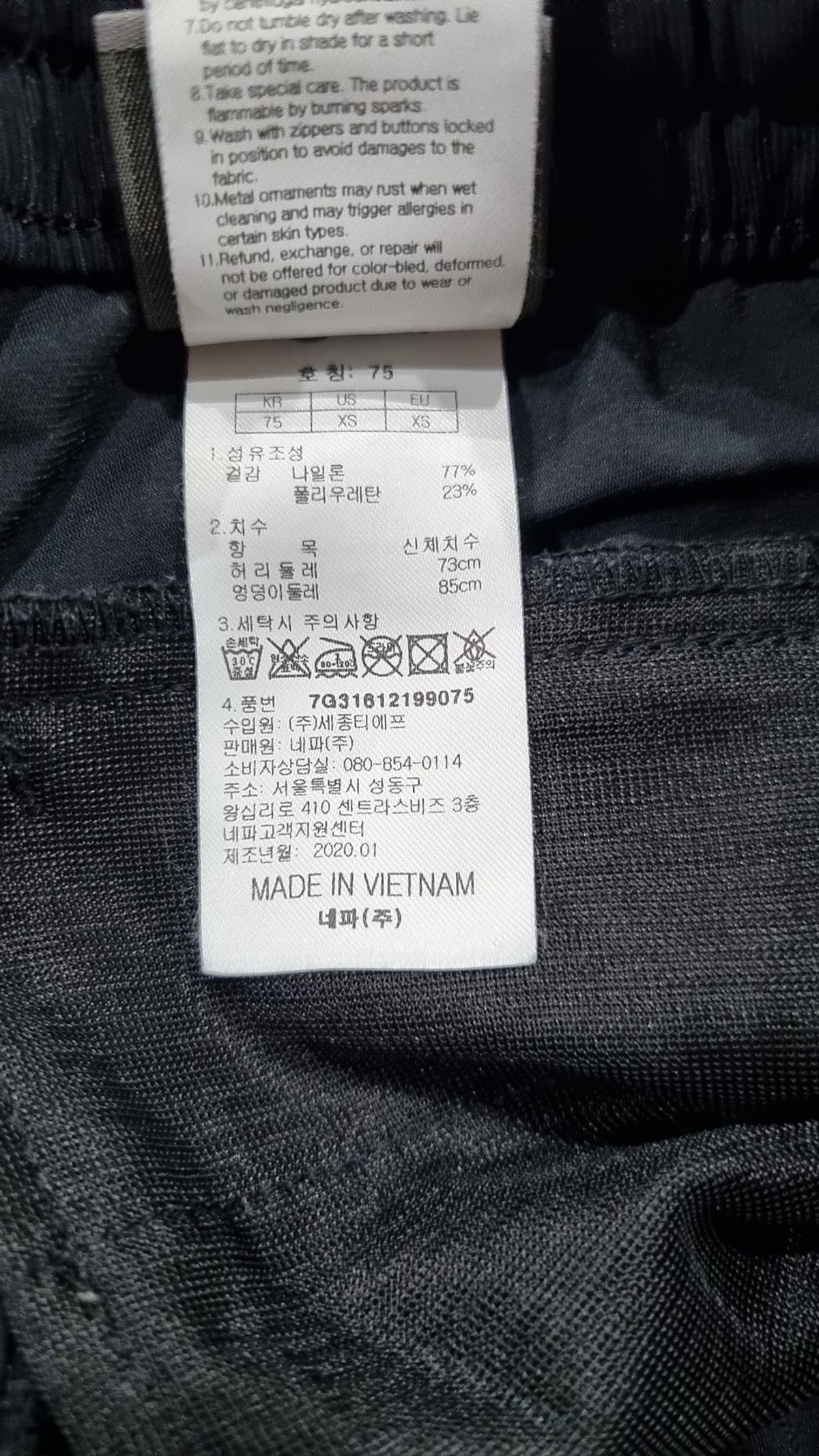네파(NEPA) 기타 바지 S