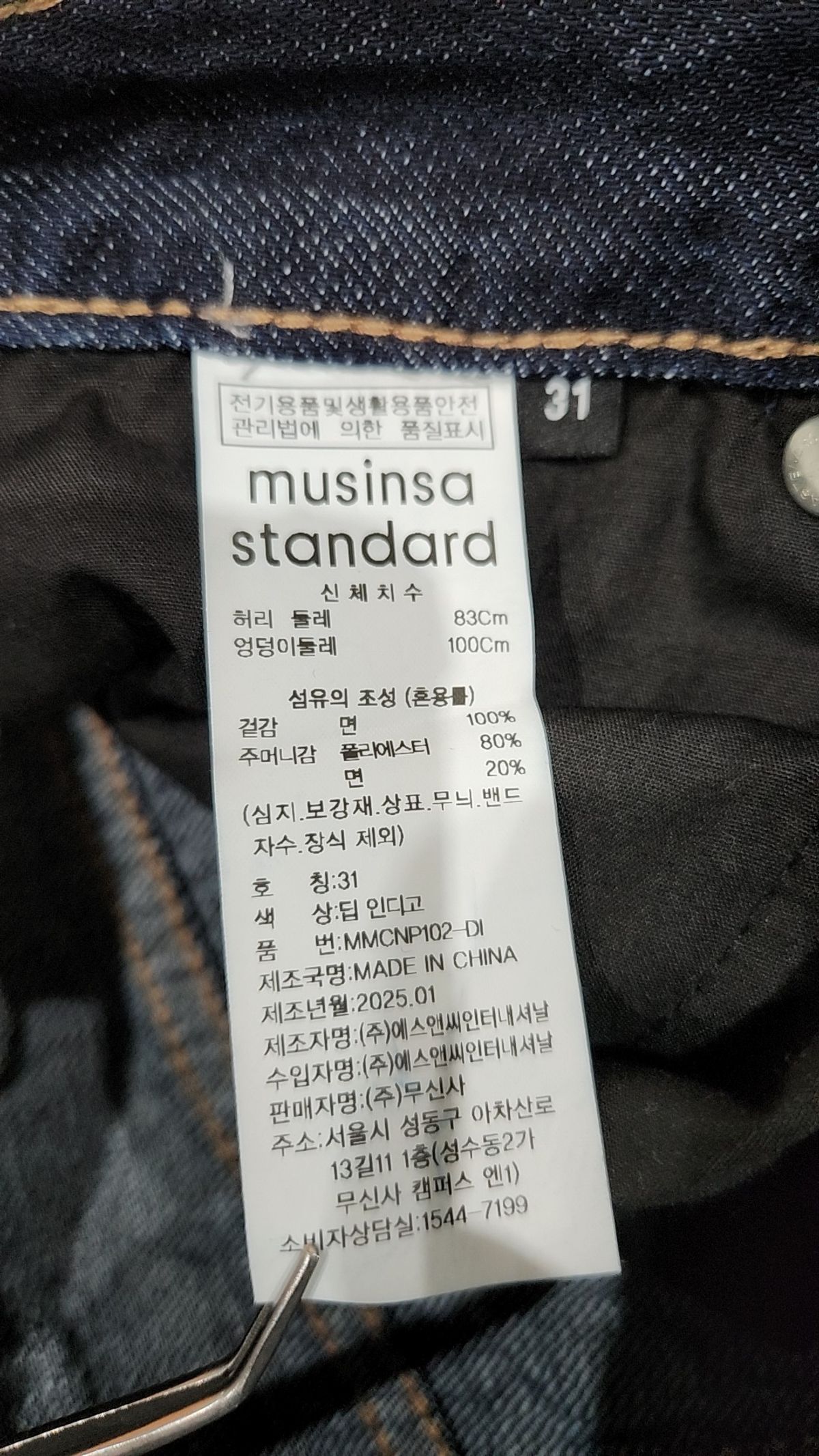무신사 스탠다드(MUSINSA STANDARD) 청/데님 팬츠 31
