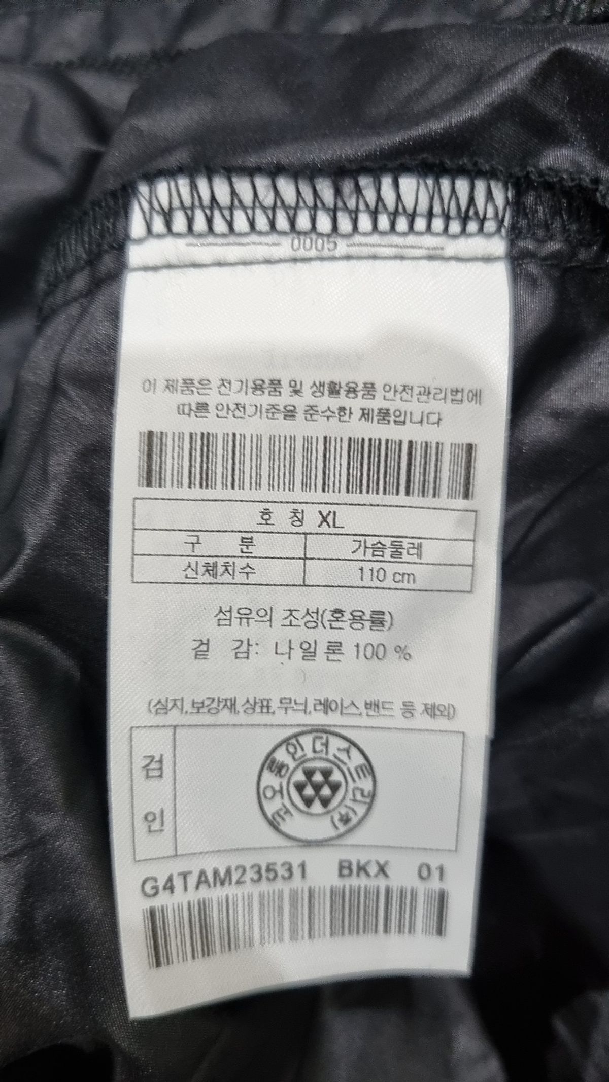골든베어(GOLDEN BEAR) 나일론/코치 재킷 XL