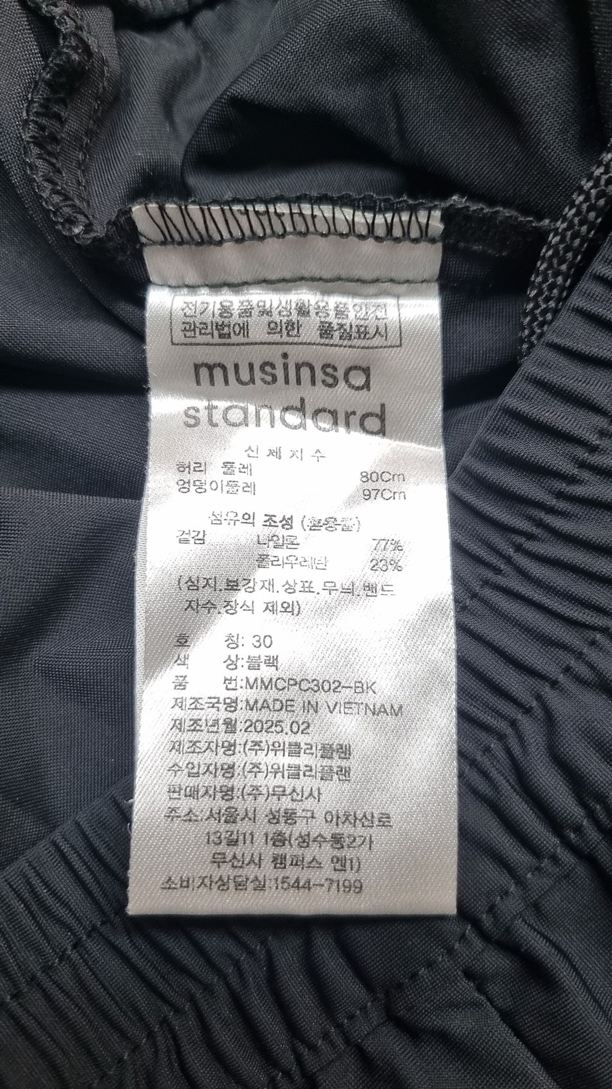 무신사 스탠다드(MUSINSA STANDARD) 트레이닝 팬츠 30