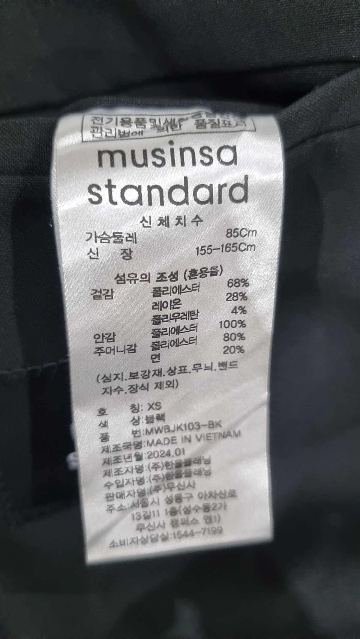 무신사 스탠다드(MUSINSA STANDARD) 슈트/블레이저 재킷 XS