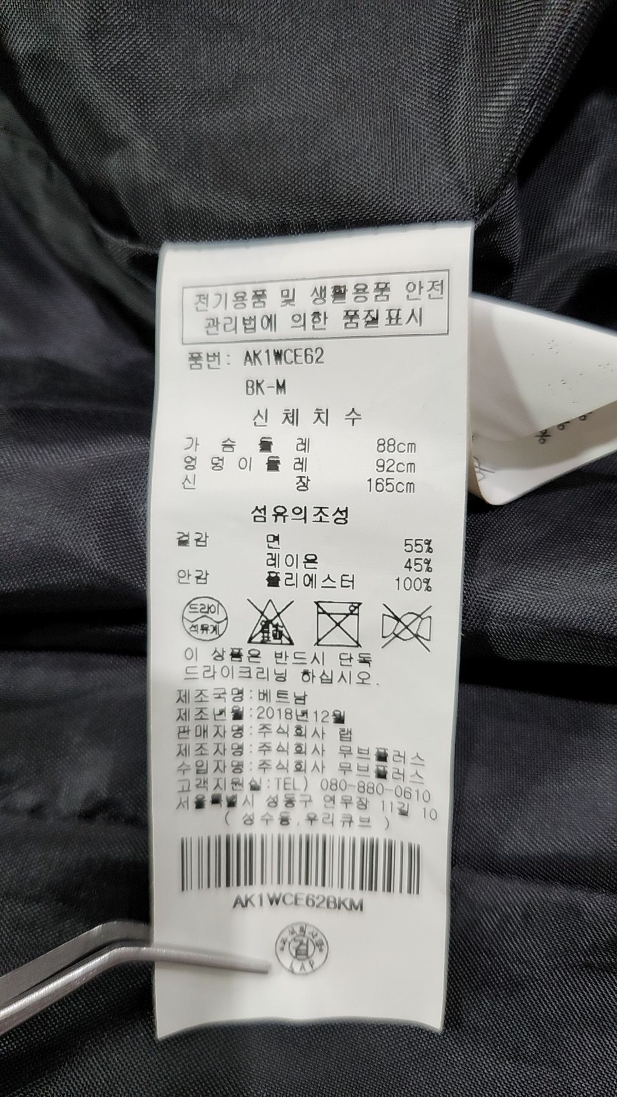 랩(LAP) 봄 가을 코트 M