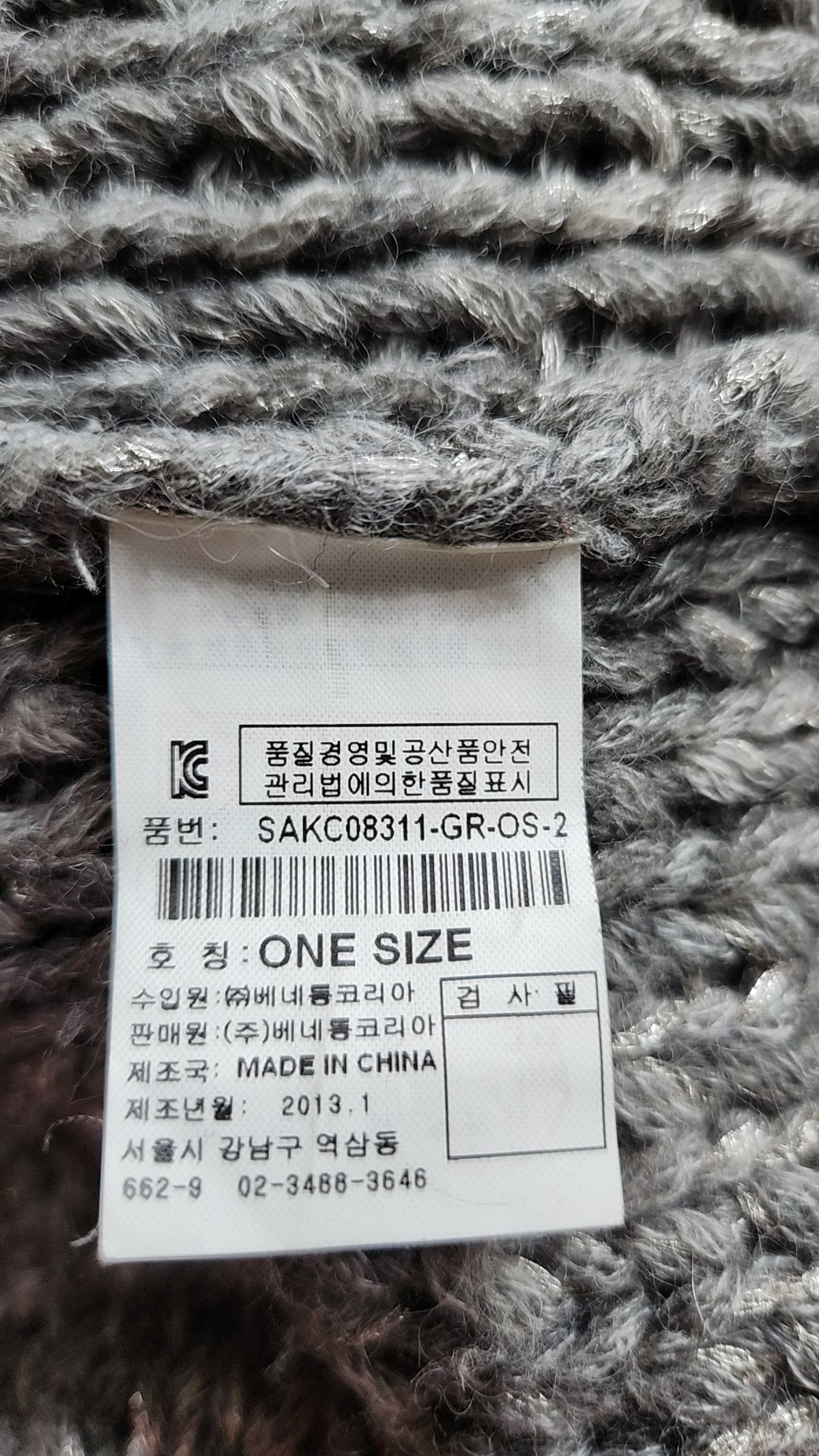 시슬리(SISLEY) 카디건 ONE SIZE