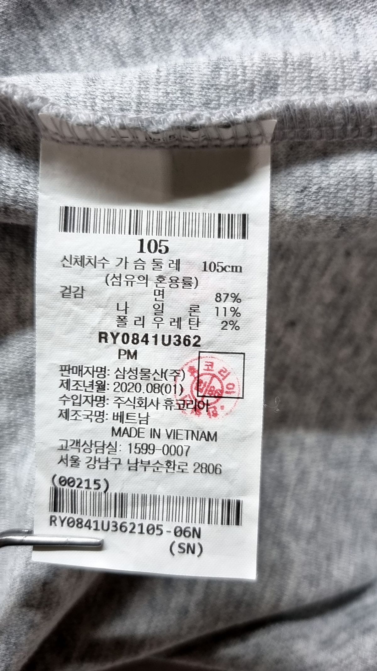 로가디스(ROGADIS) 긴소매 티셔츠 105