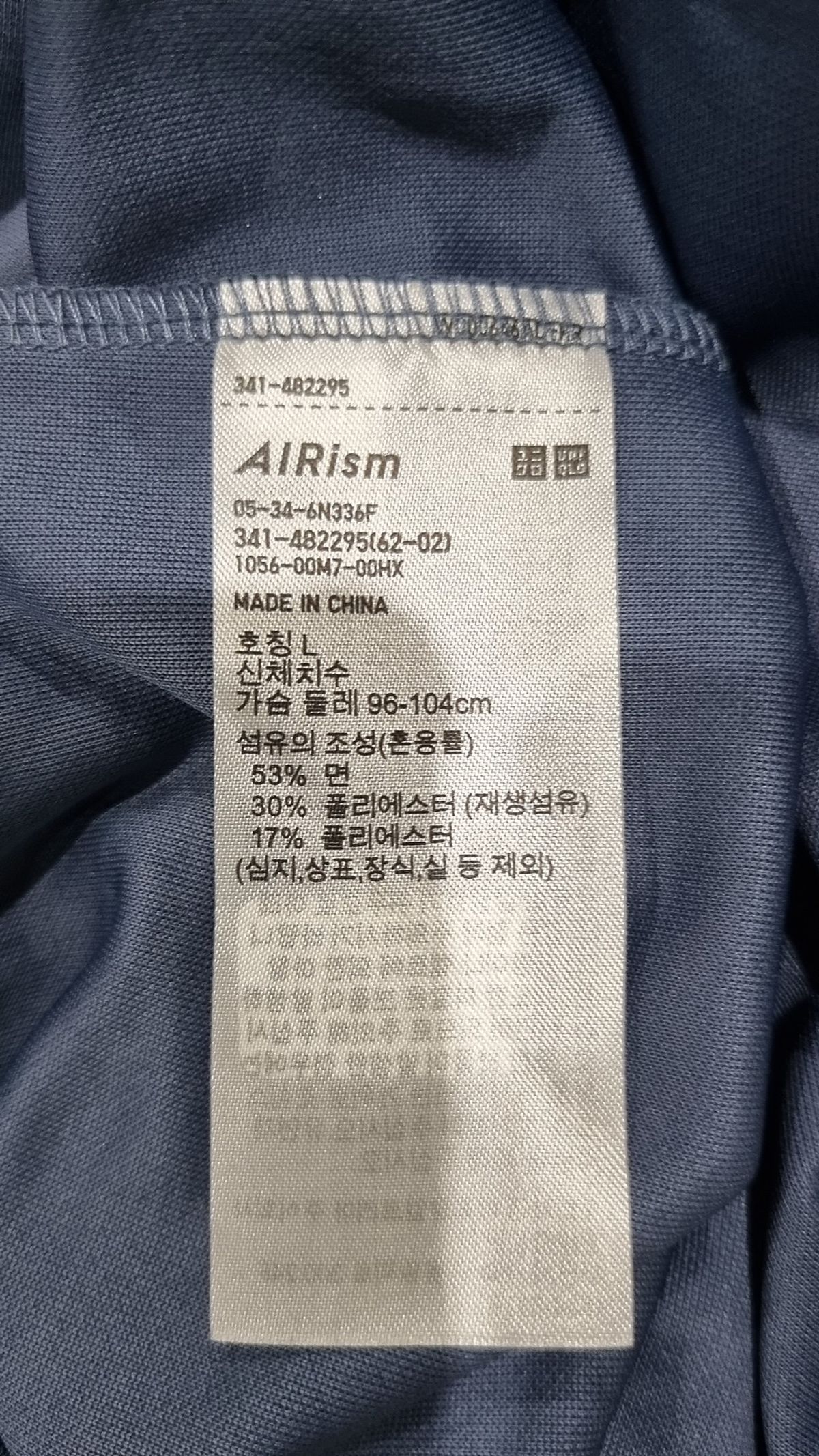 유니클로(UNIQLO) 반소매 티셔츠 L