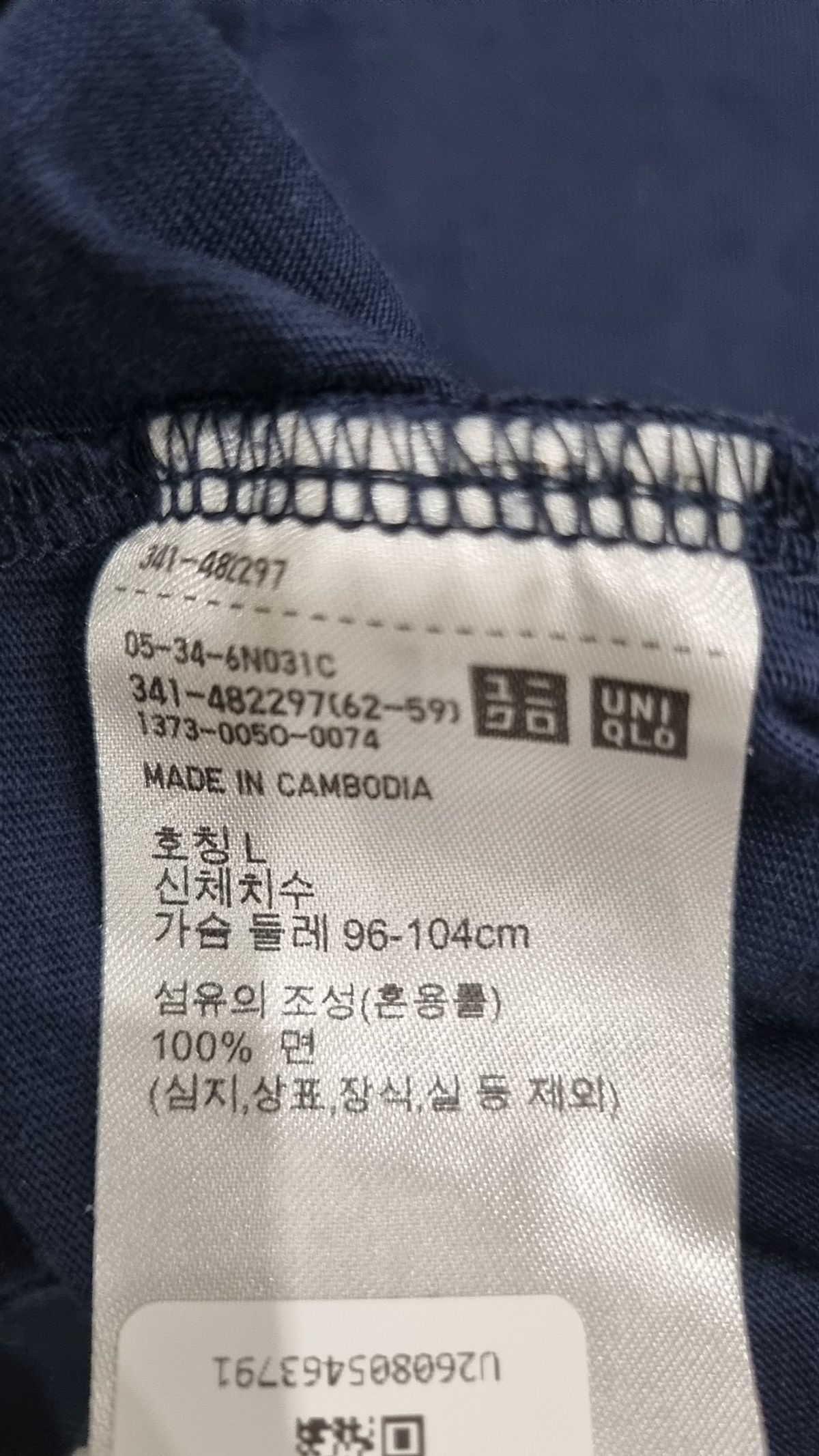 유니클로(UNIQLO) 반소매 티셔츠 L