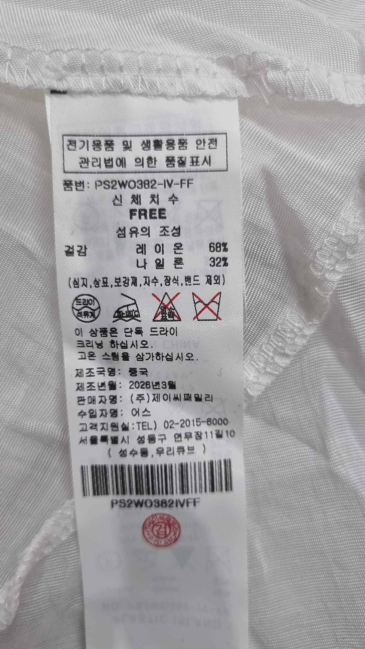플라스틱 아일랜드(PLASTIC ISLAND) 미니 원피스 FREE