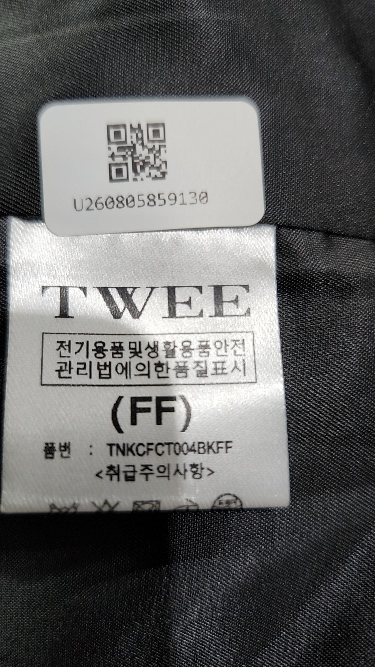 트위(TWEE) 겨울 싱글 코트 FREE