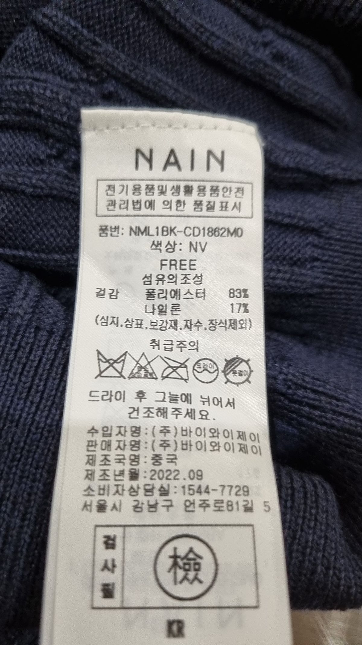아틀리에 나인(ATELIER NAIN) 베스트 FREE