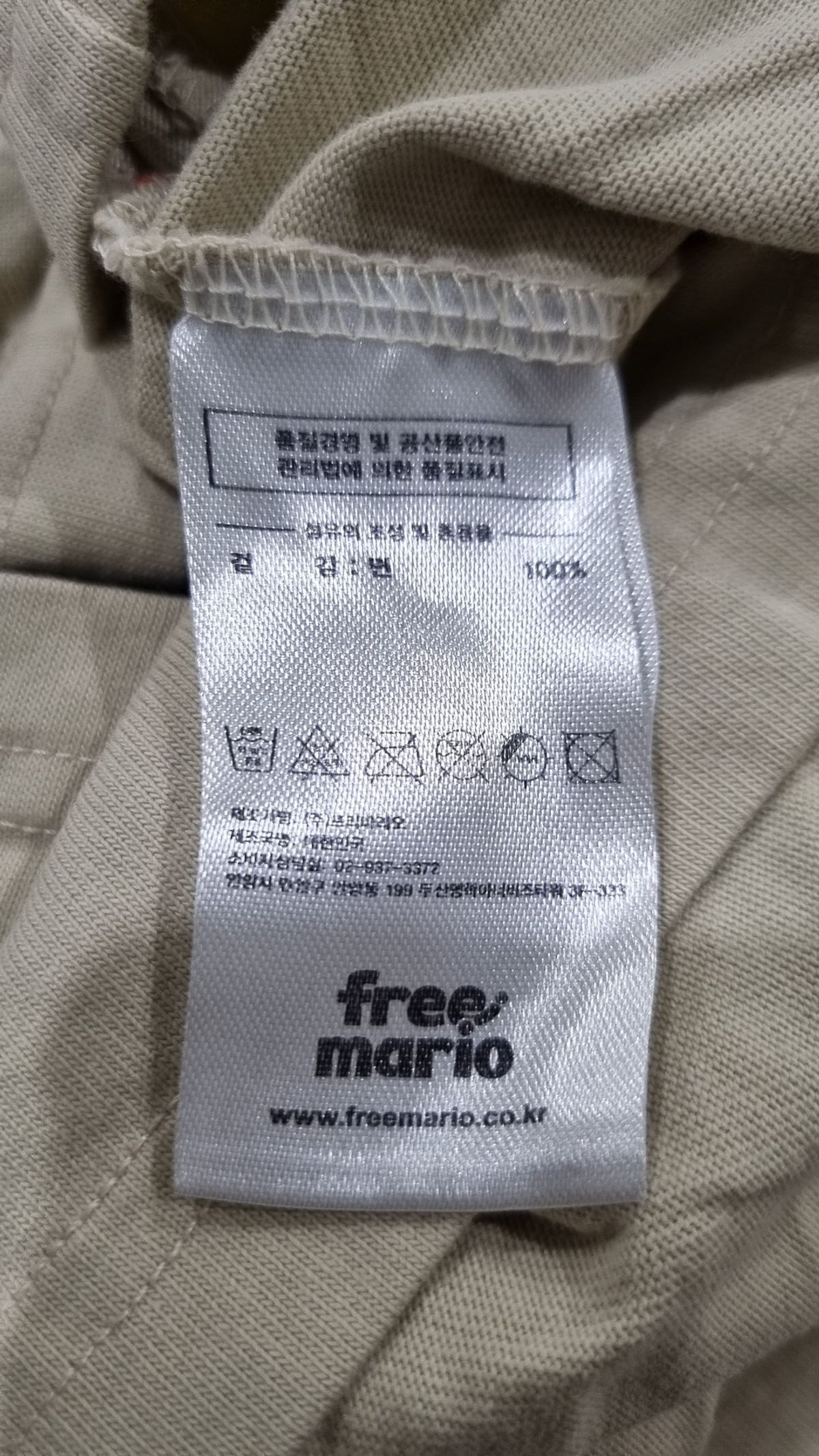 프리마리오(FREEMARIO) 긴소매 티셔츠 L