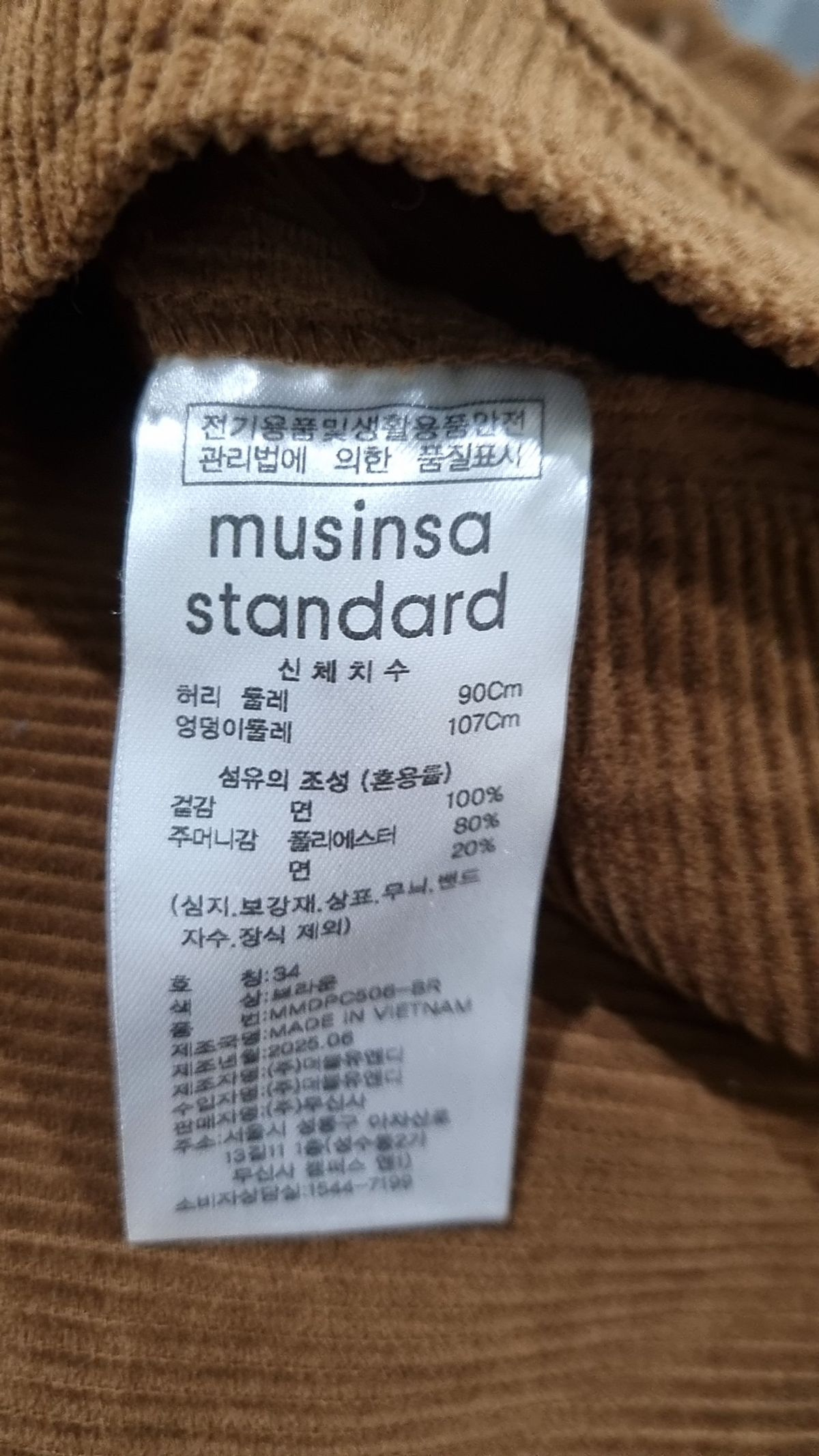 무신사 스탠다드(MUSINSA STANDARD) 코튼 팬츠 34