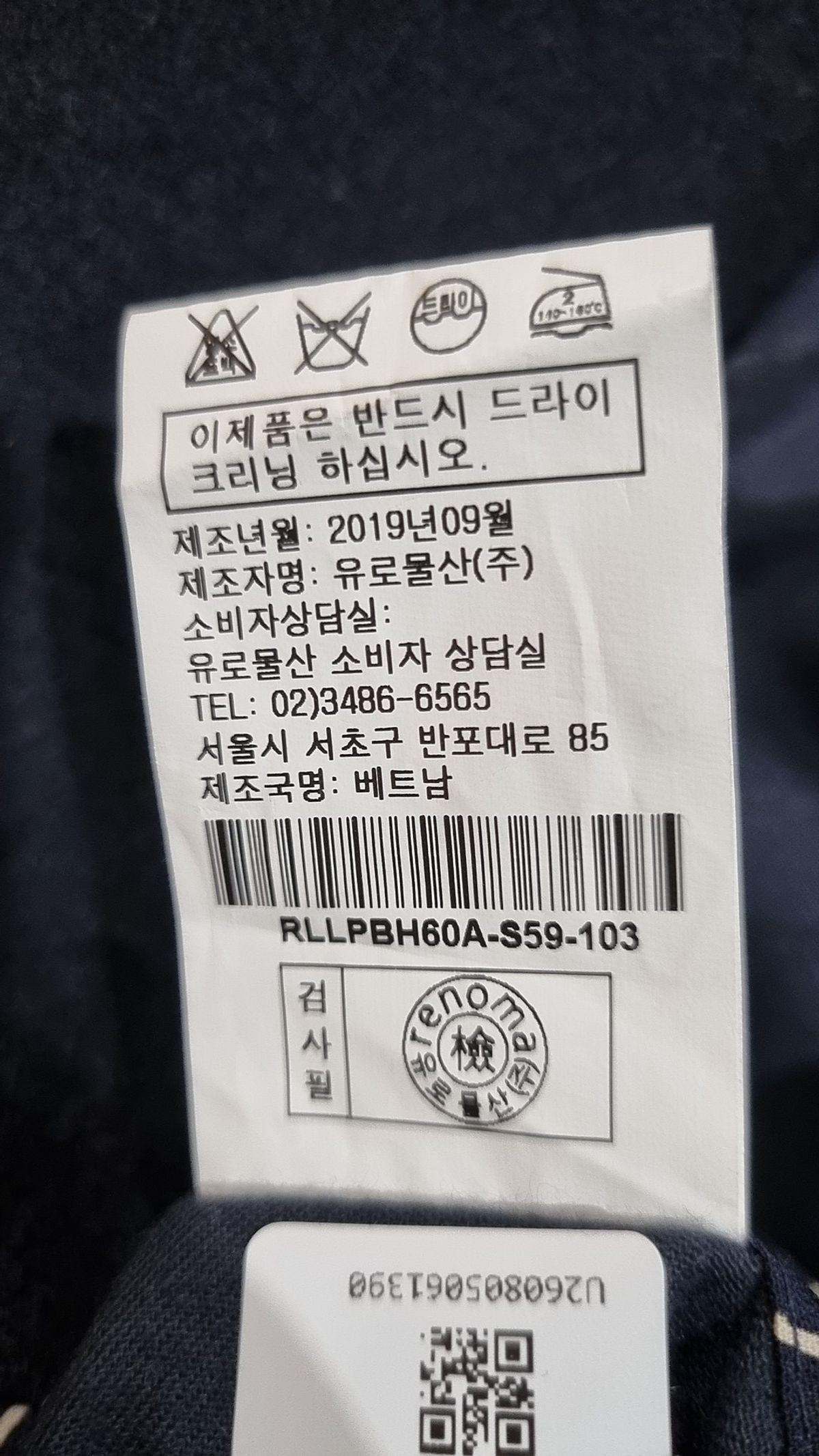 로렐(LAUREL) 겨울 싱글 코트 103