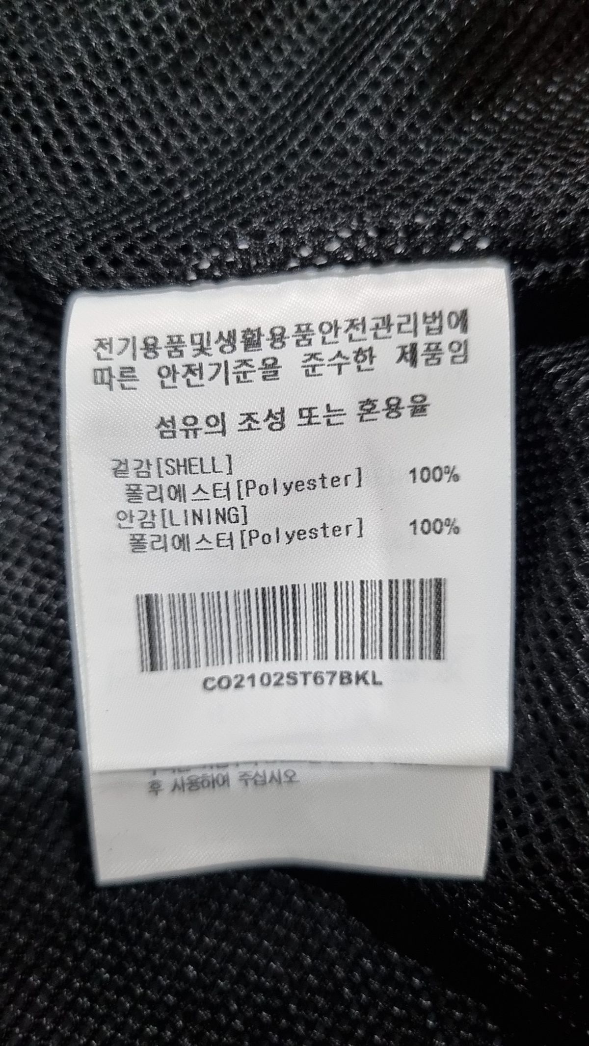 커버낫(COVERNAT) 기타 상의 L