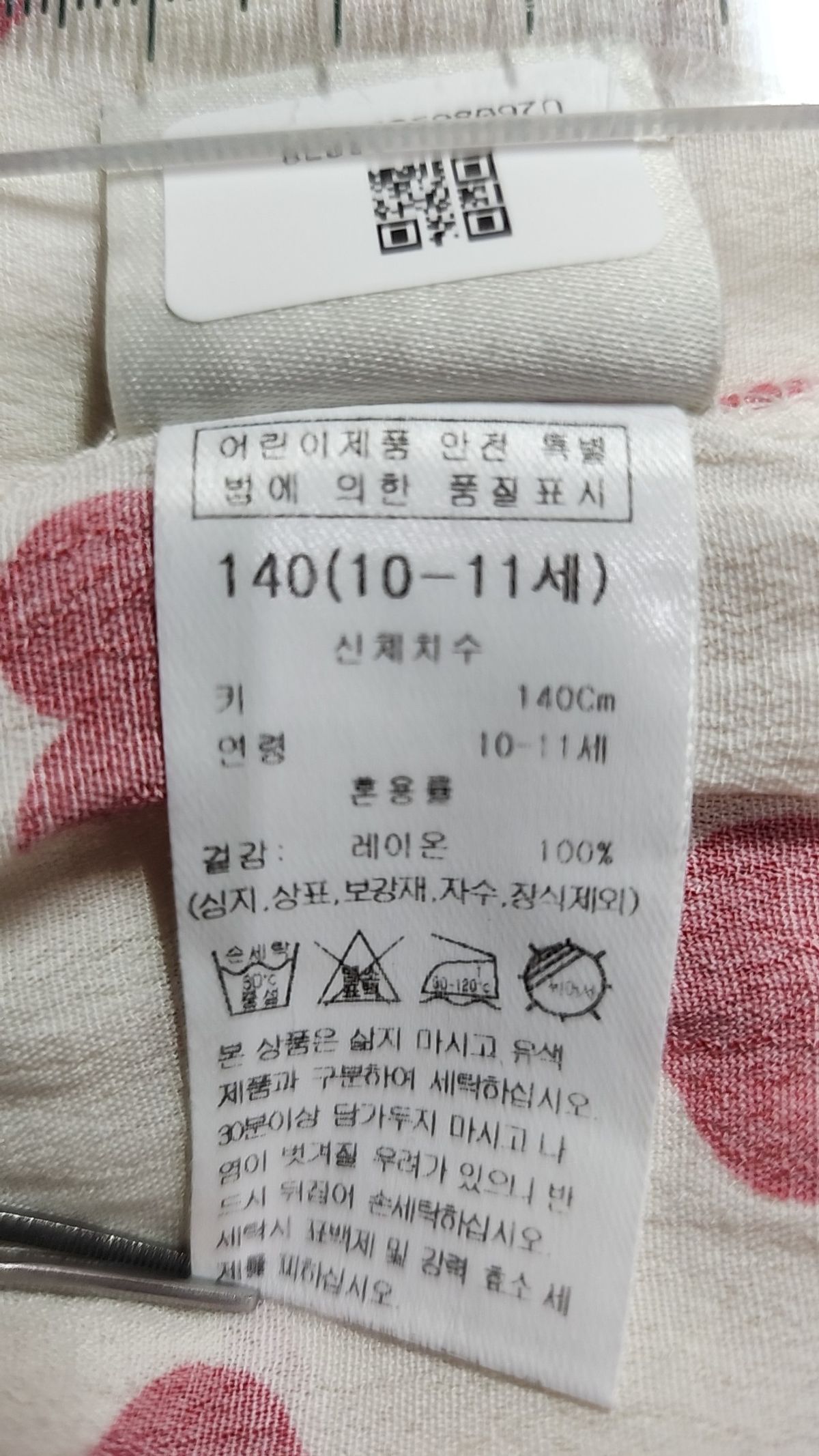 래핑차일드(LAUGHINGCHILD) 원피스 140