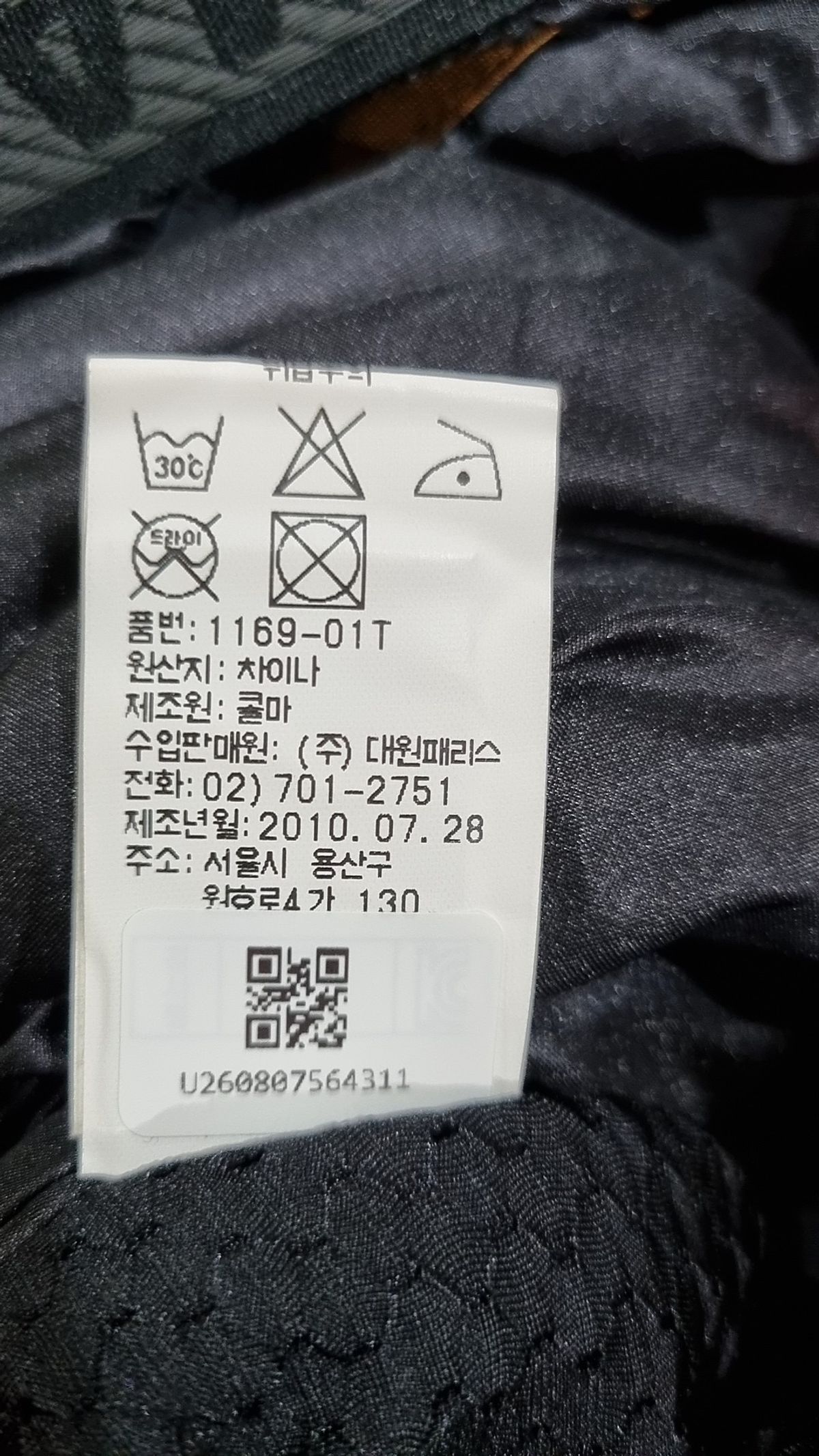 콜마(COLMAR) 나일론/코치 재킷 50