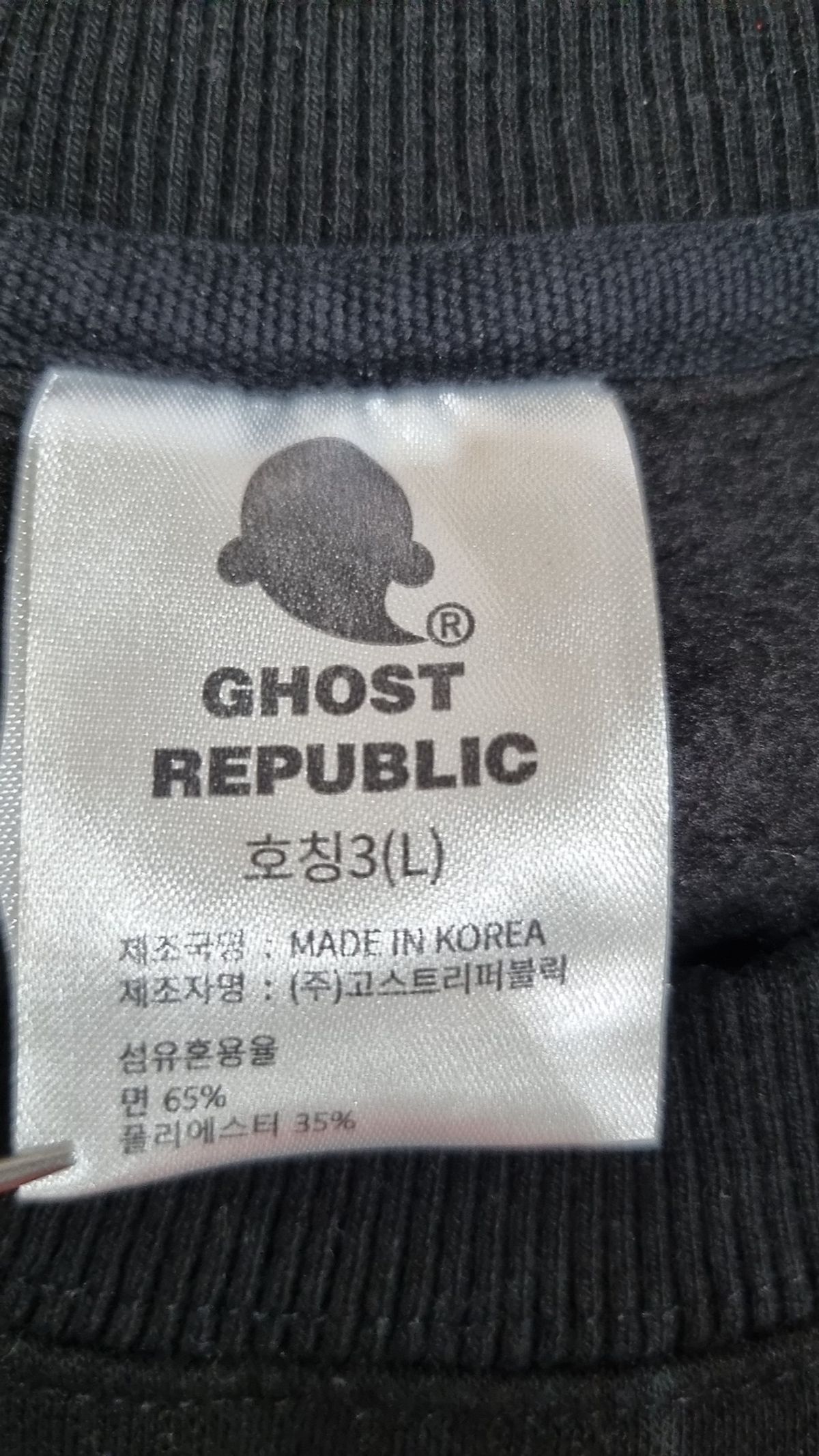 고스트리퍼블릭(GHOST REPUBLIC) 맨투맨/스웨트셔츠 L