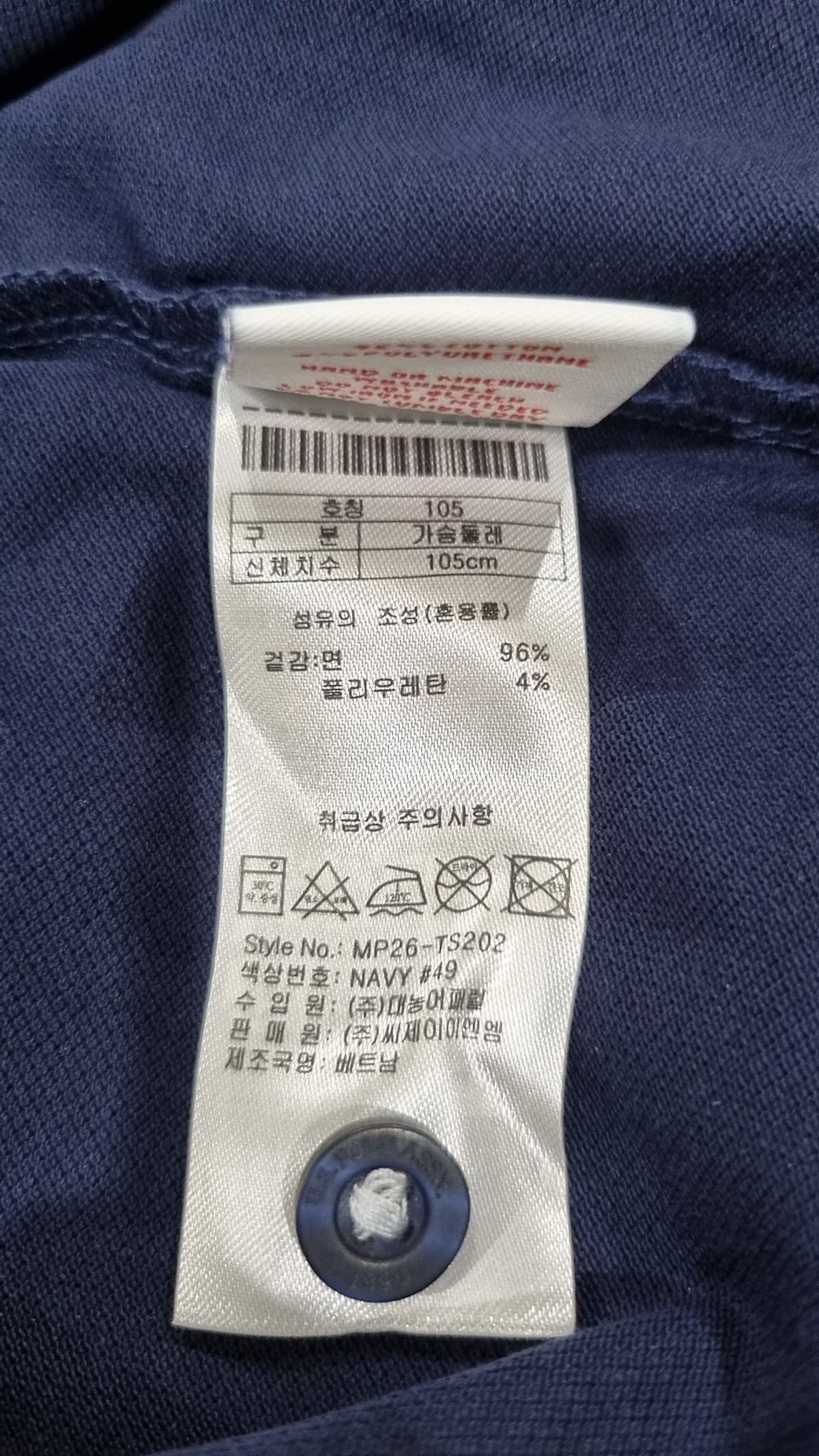 유에스 폴로 어신(USPOLOASSN) 피케/카라 티셔츠 105