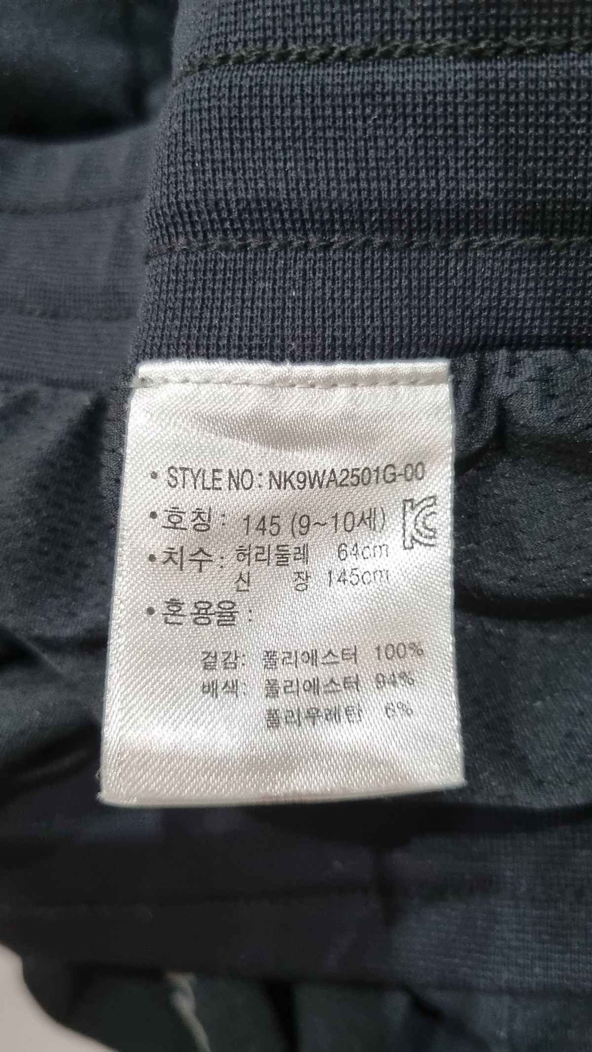 뉴발란스 키즈(NEWBALANCEKIDS) 스커트 145