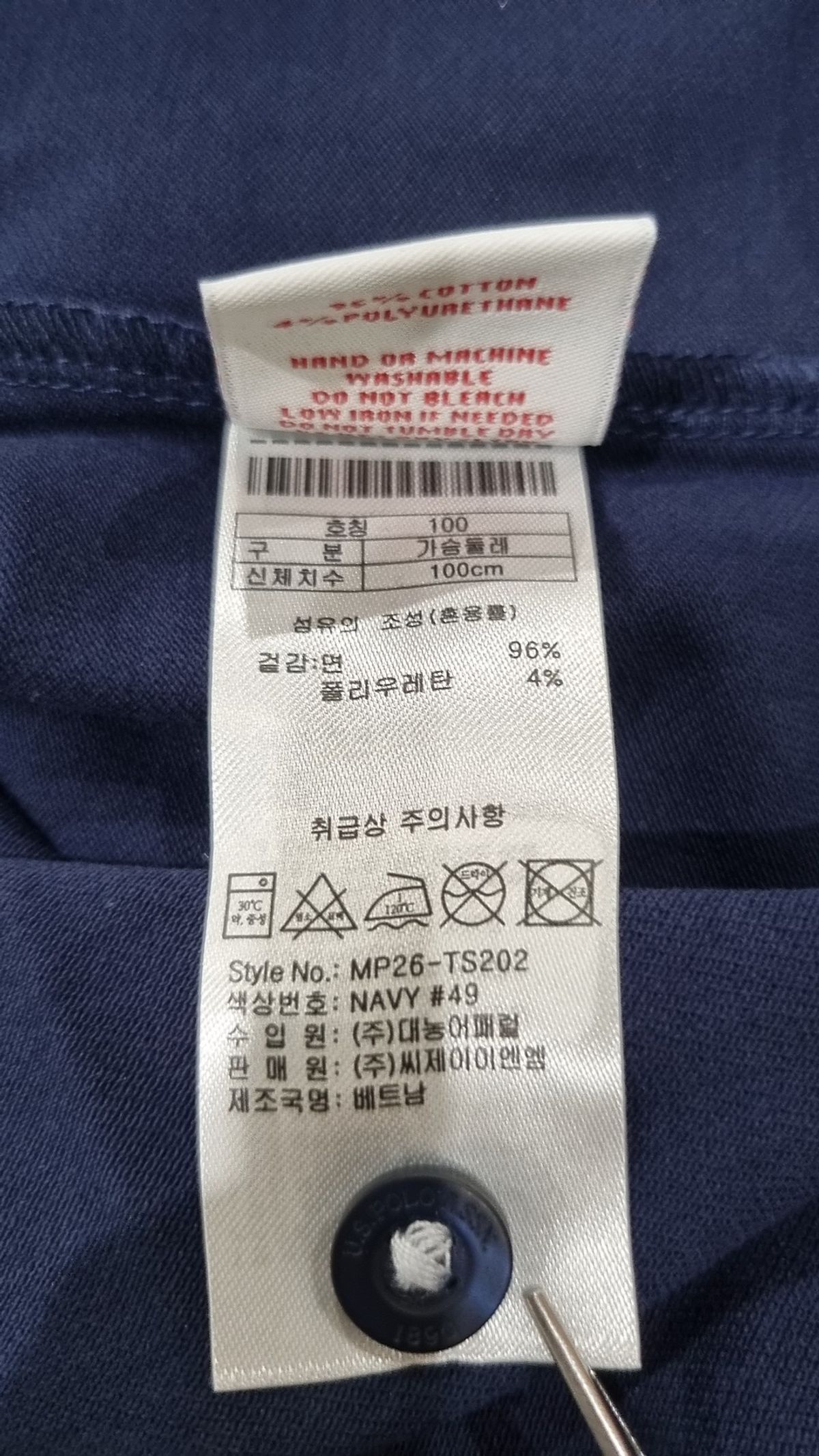 유에스 폴로 어신(USPOLOASSN) 피케/카라 티셔츠 100