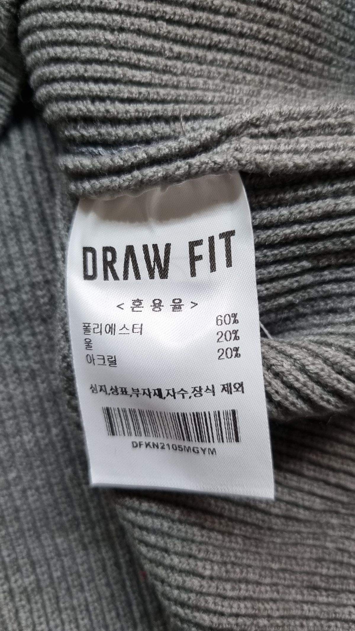 드로우핏(DRAW FIT) 니트/스웨터 M