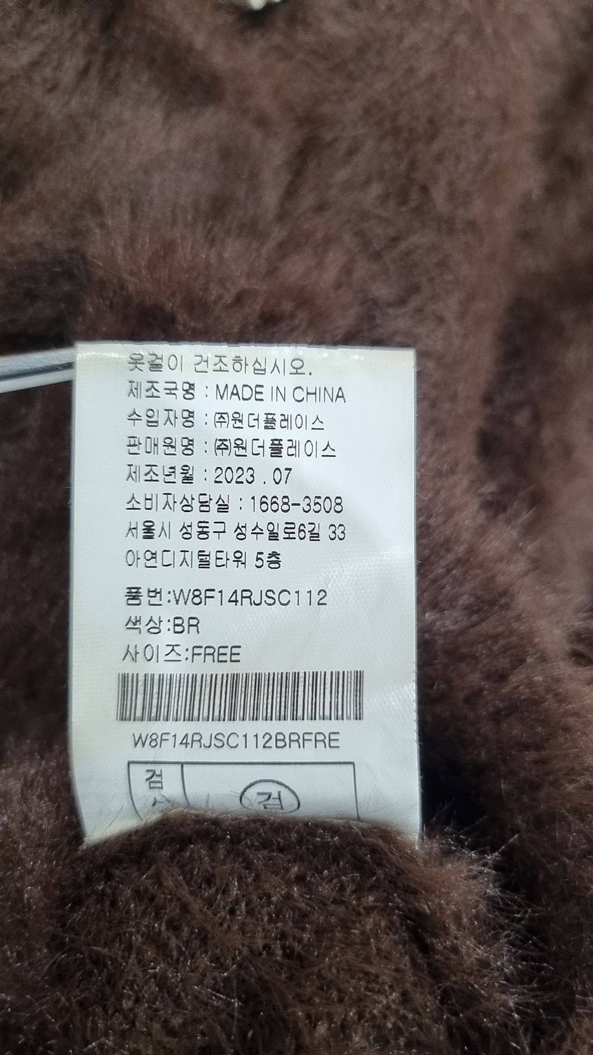 델리센트(DELICCENT) 헤어리 세일러 가디건 [BROWN] FREE