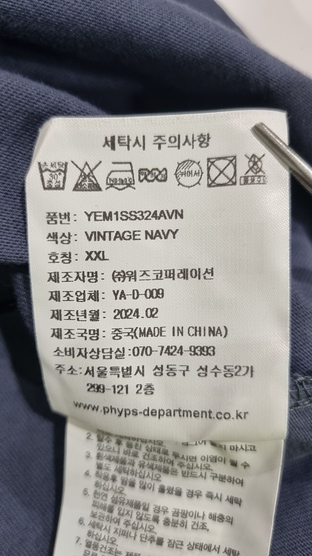 예일(YALE) 헤리티지 댄 반팔티셔츠 빈티지 네이비 XXL