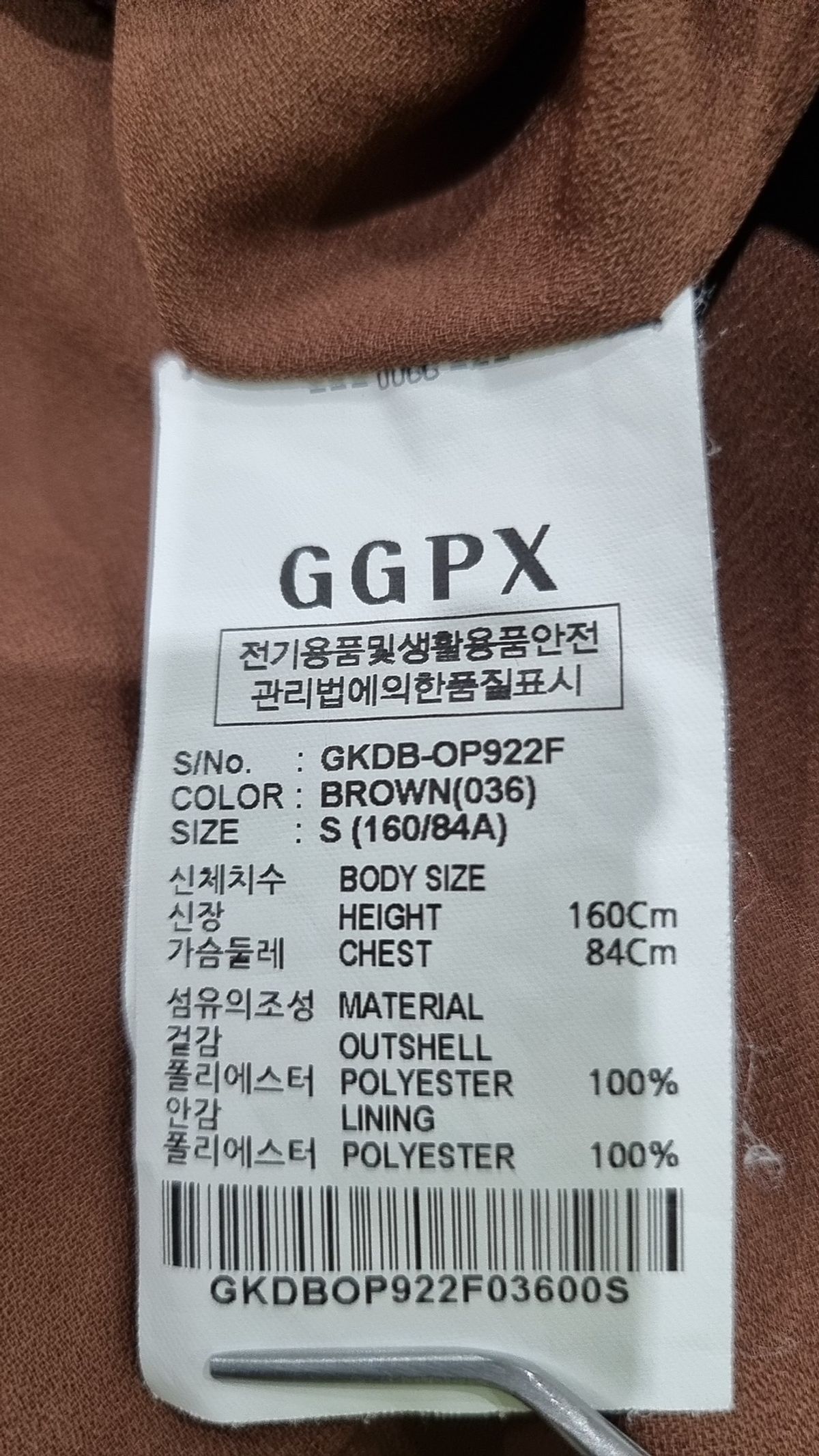 지지피엑스(GGPX) 미디 원피스 S
