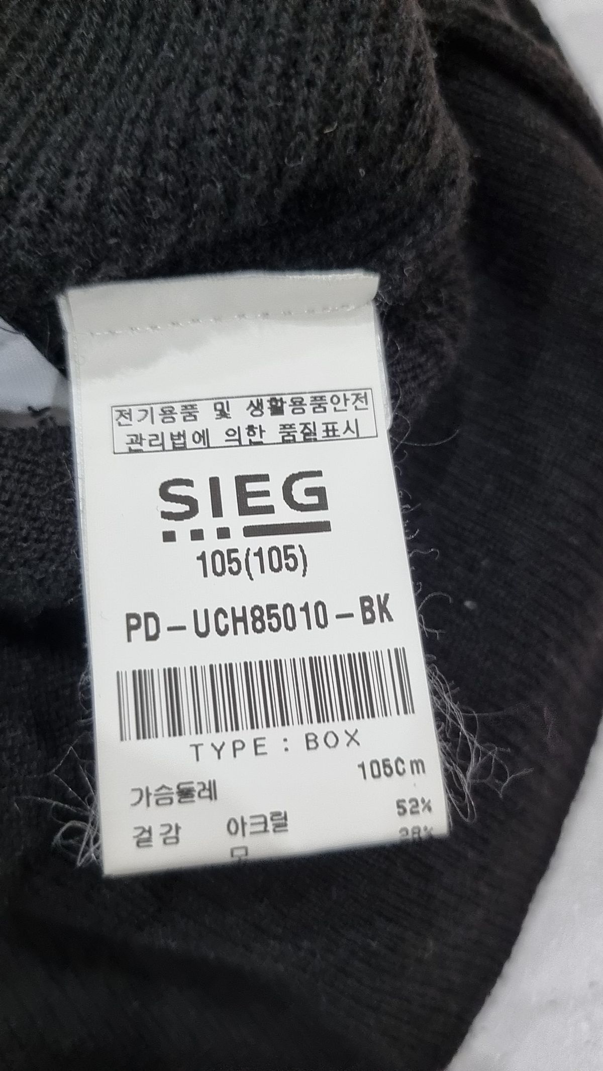 지이크(SIEG) 니트/스웨터 105