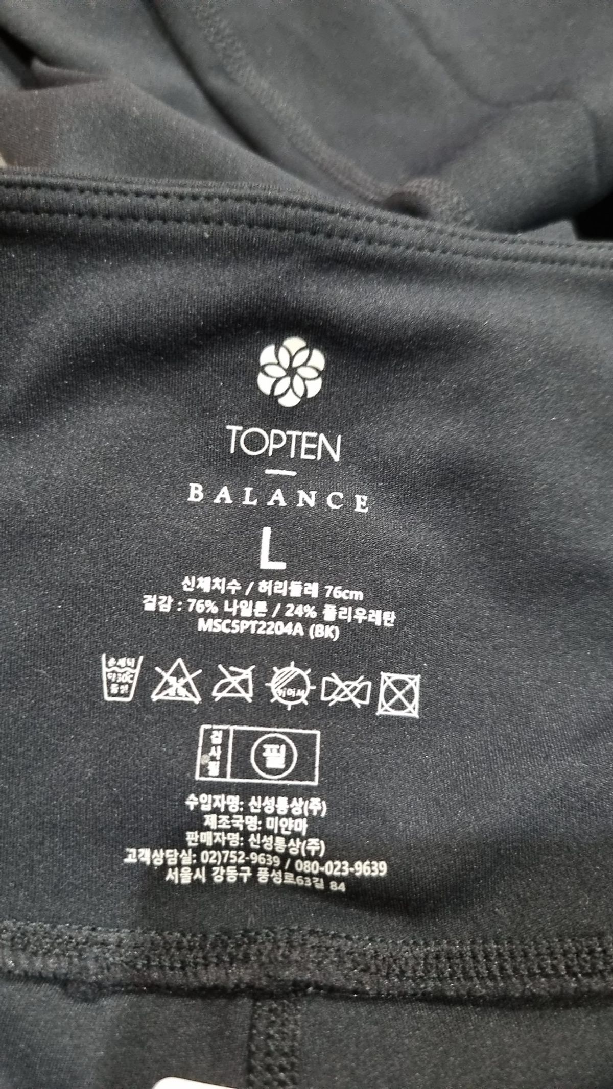 탑텐(TOPTEN) 레깅스 L