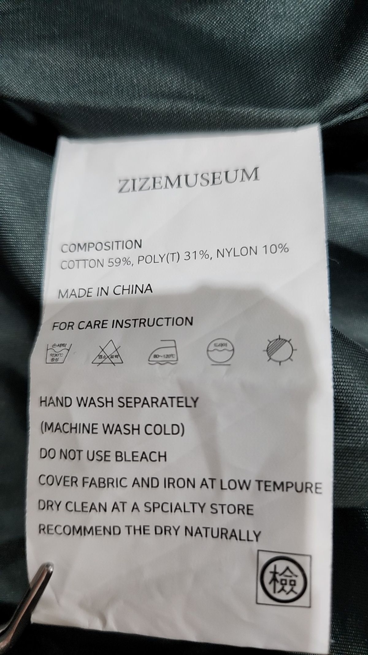 지제뮤지엄(ZIZEMUSEUM) 나일론/코치 재킷 L