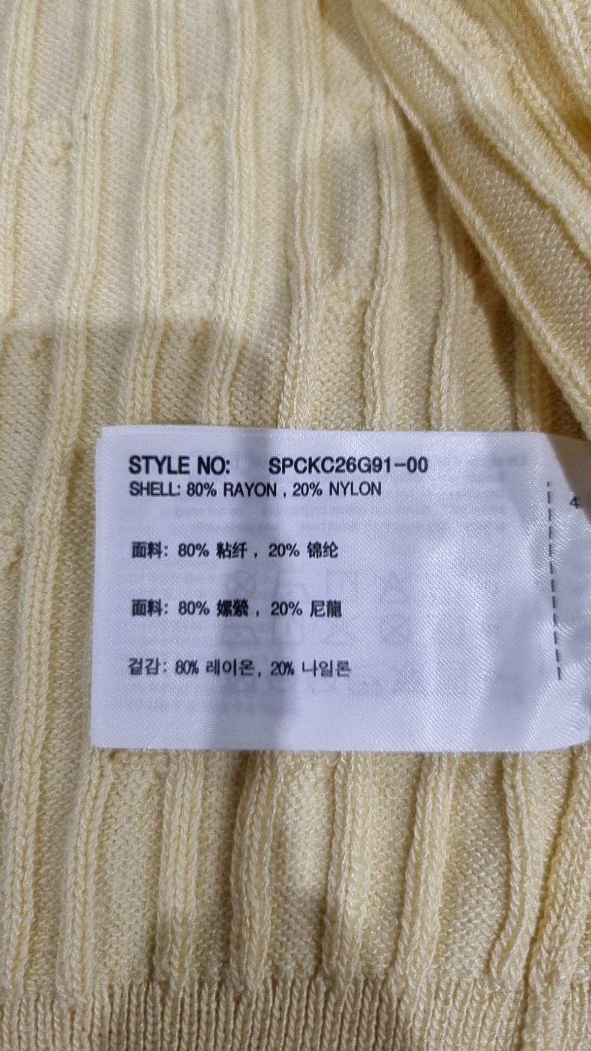 스파오(SPAO) 카디건 M